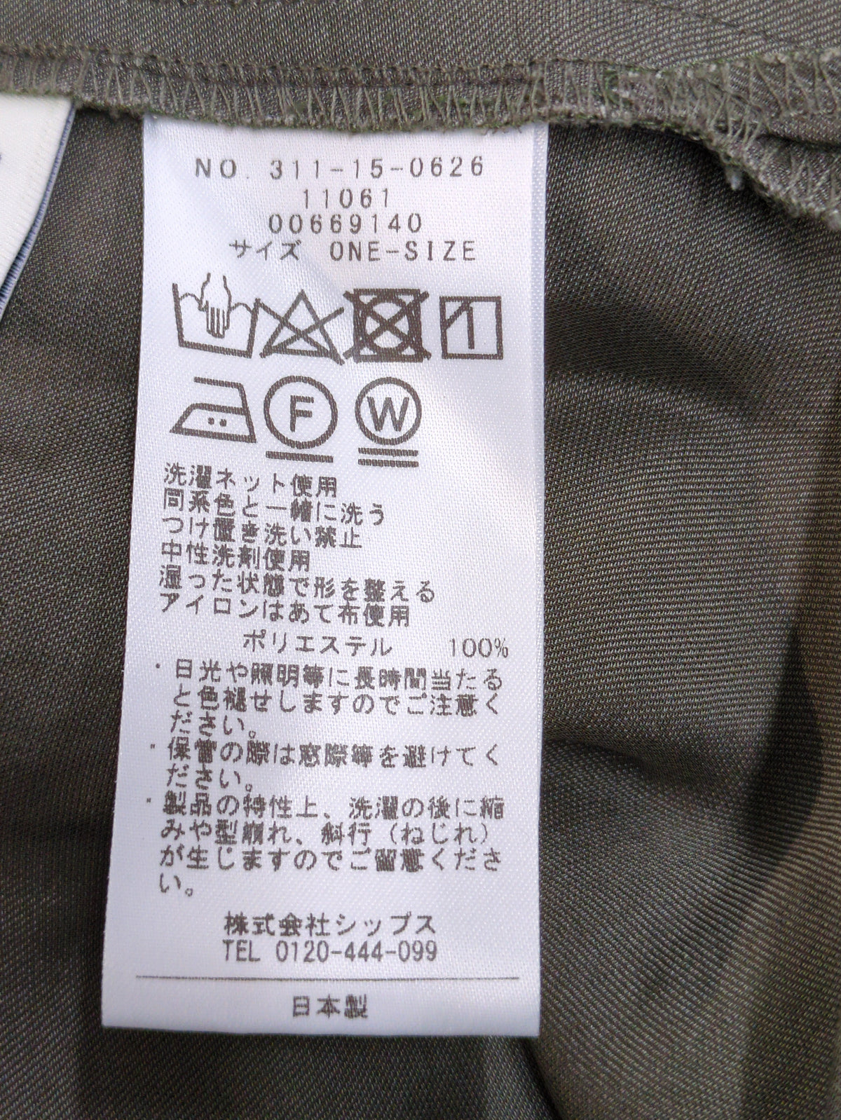 〈手洗い可能〉ドライ ツイスト 袖 ラッフル ロング スリーブ ブラウス