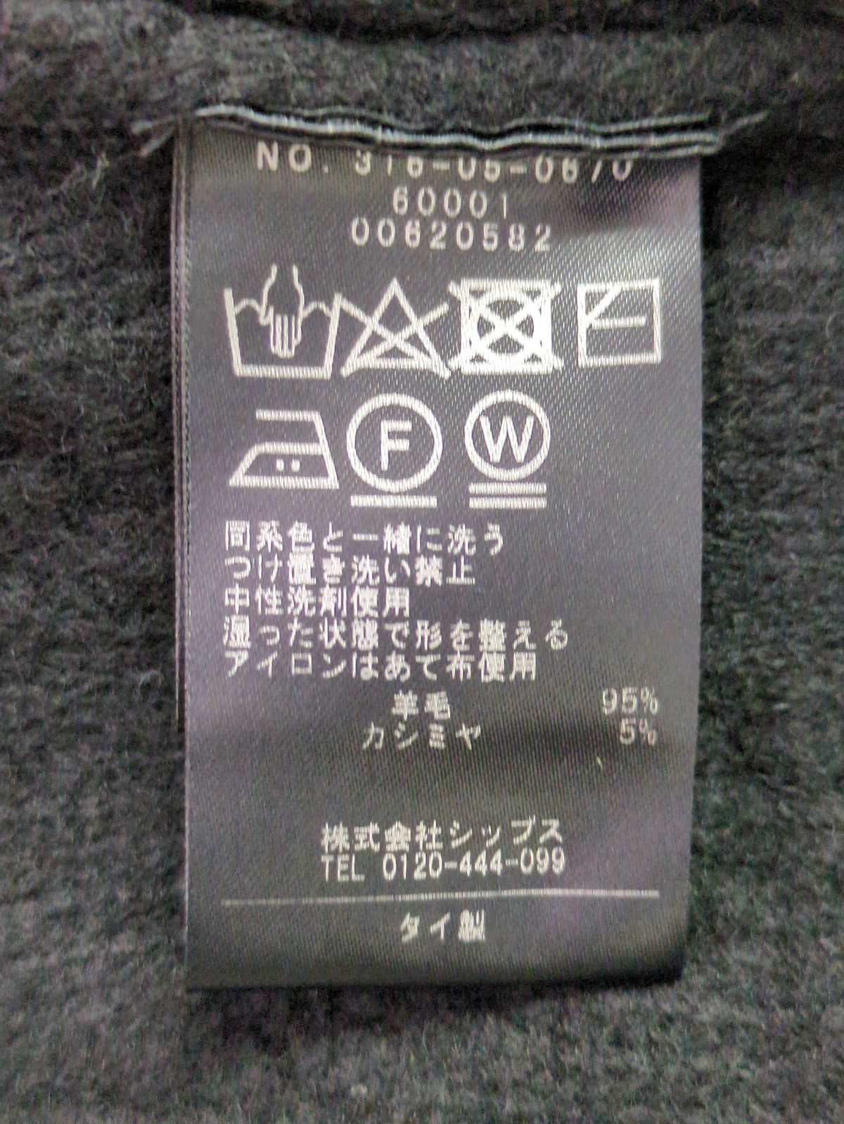 〈手洗い可能〉5Gウールカシミヤデザインケーブルプルオーバー