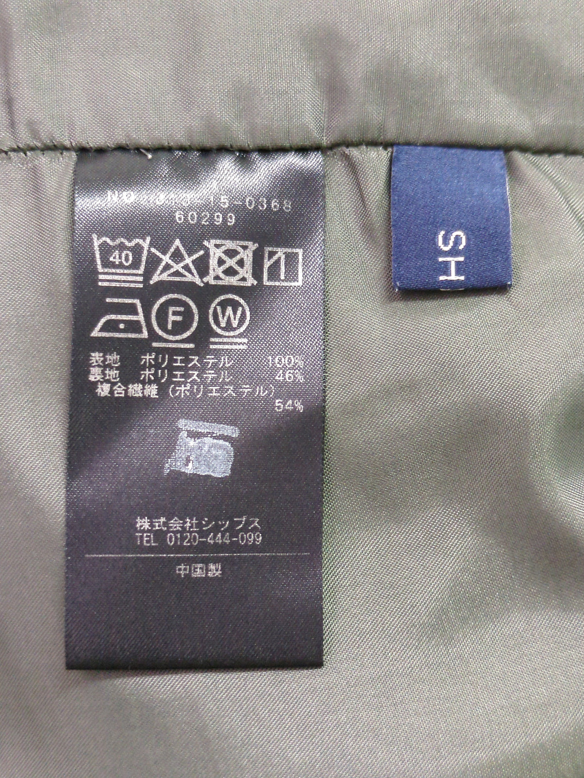SHIPS:パンツ