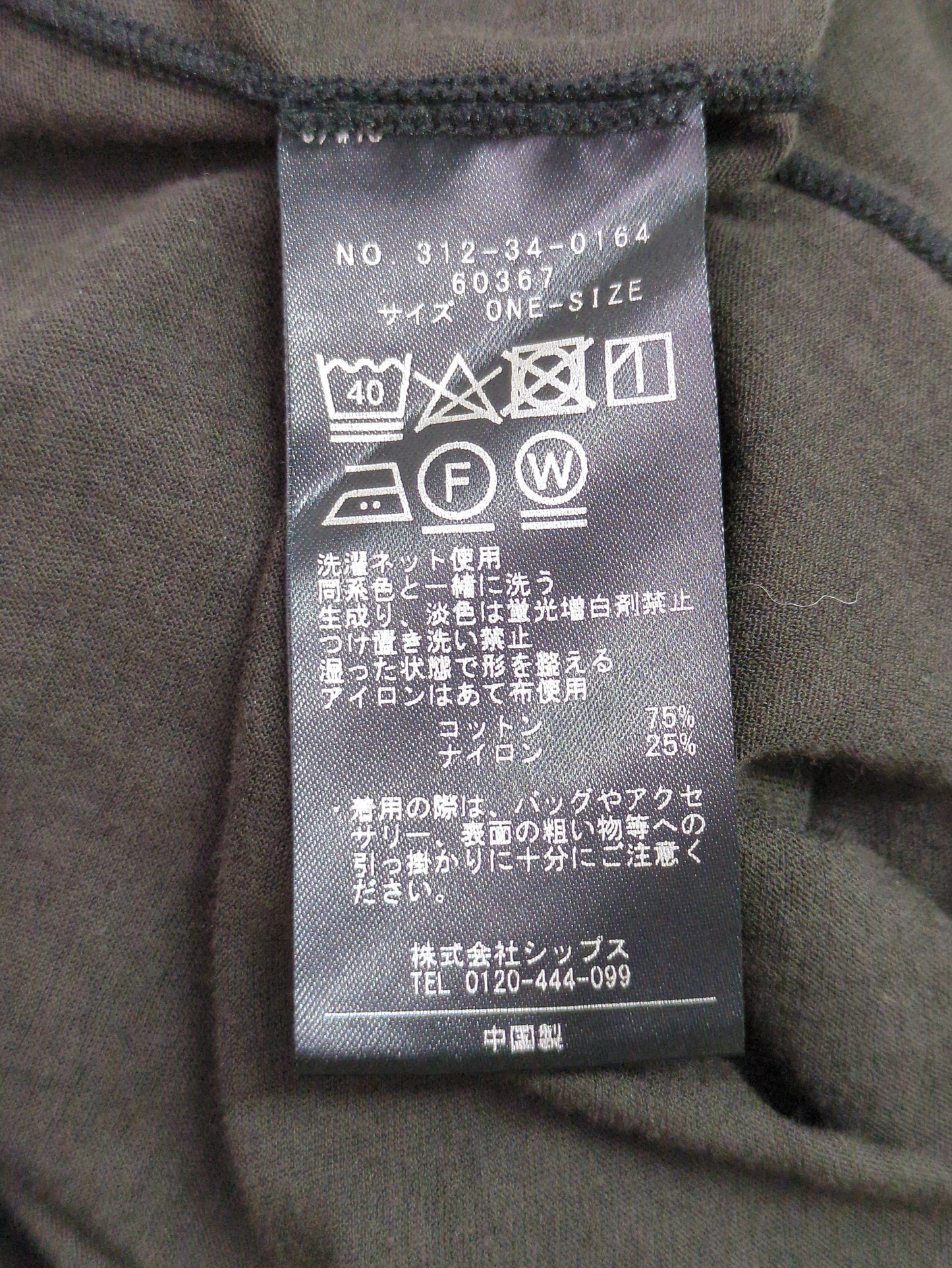 SHIPS:Tシャツ/カットソー