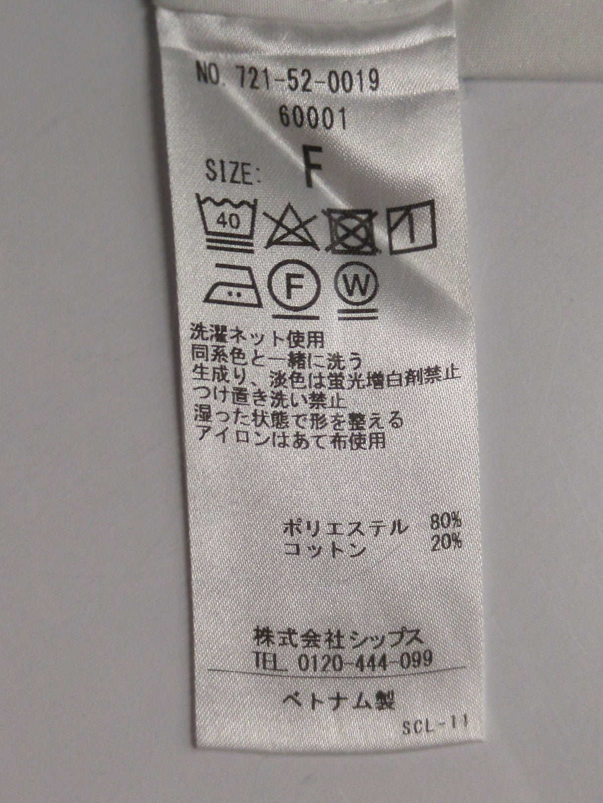 SHIPS any: 〈ウォッシャブル〉カフ シャーリング デザイン ブラウス