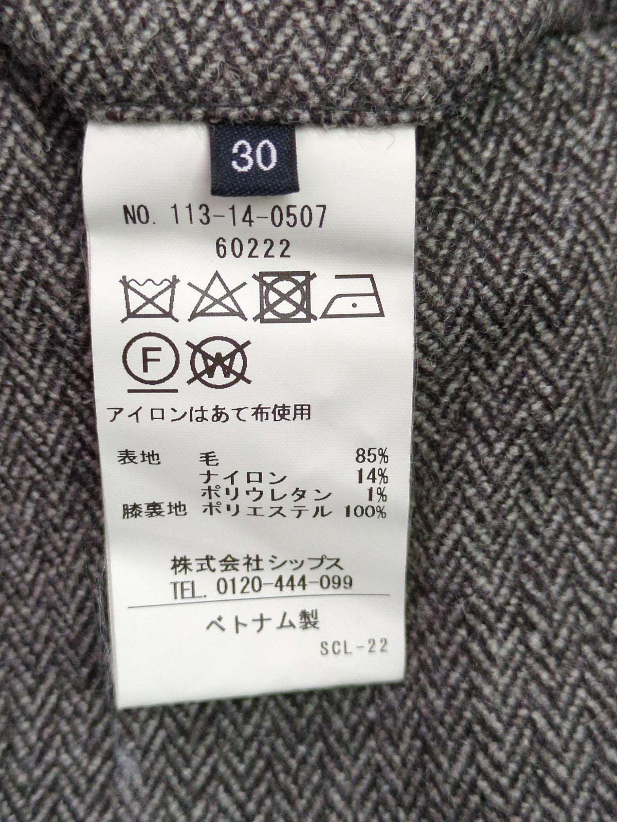 SHIPS: ウール ヘリンボーン ツイル テーパード チノパンツ