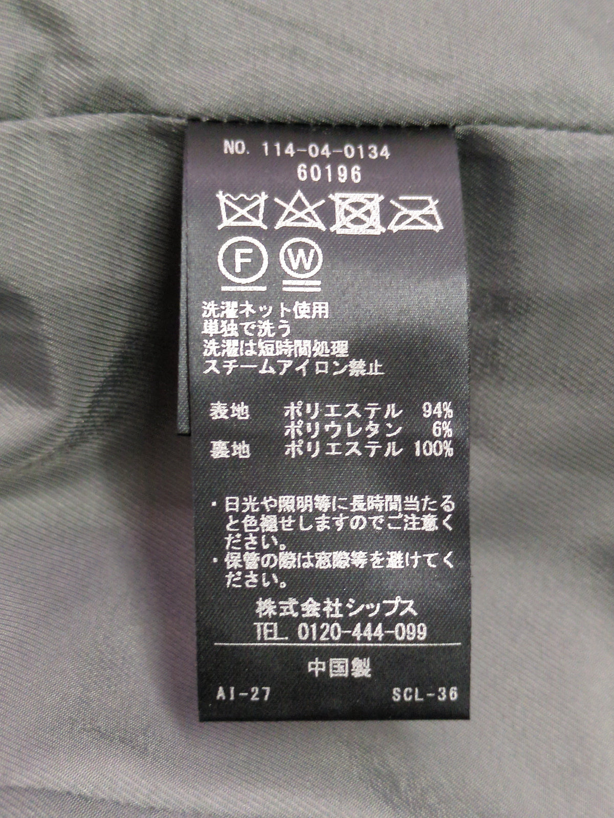 SHIPS: マシュマロスエード シングルライダース ジャケット