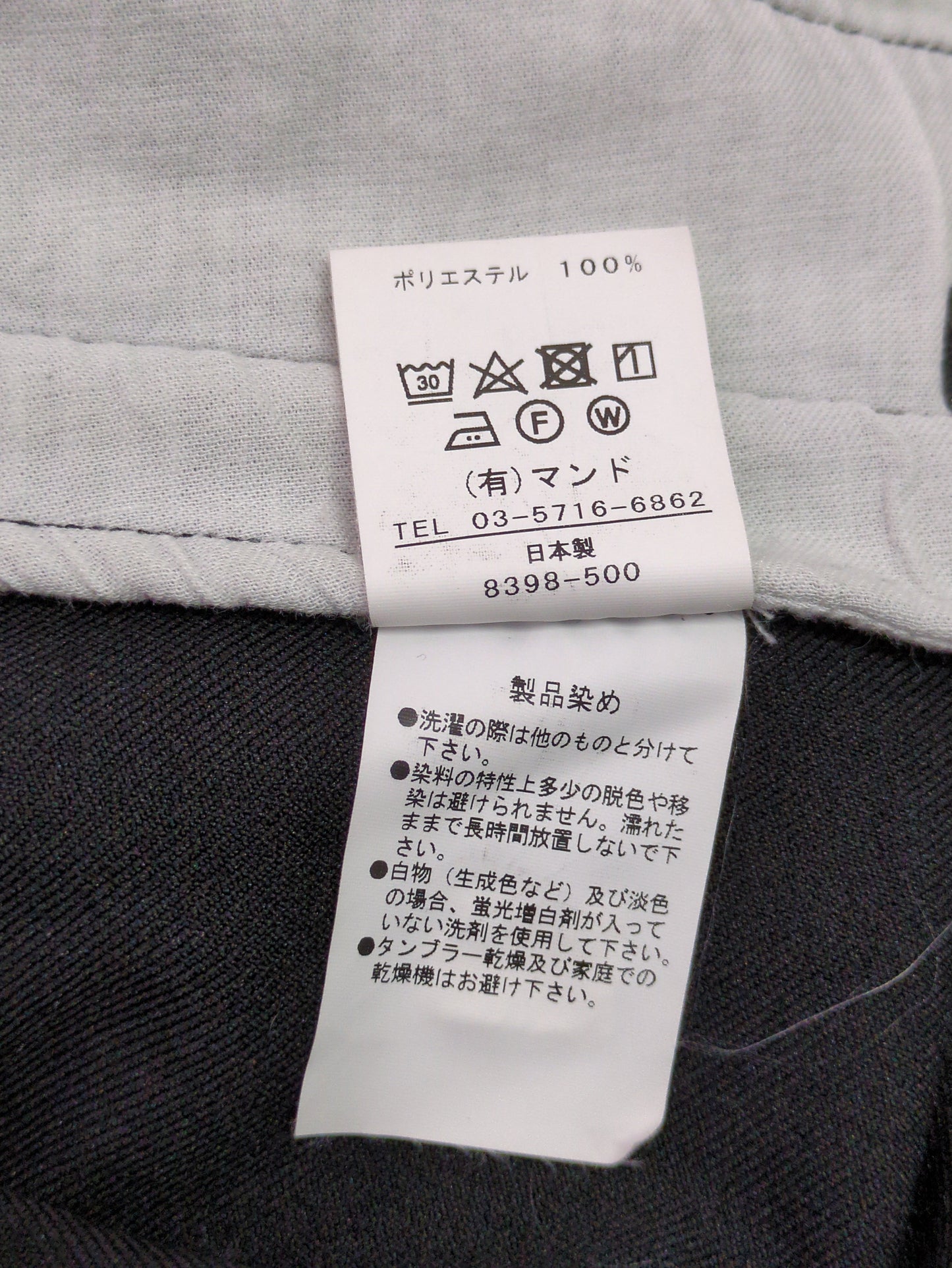 MANDO:EX POLYESTER SU PANTS