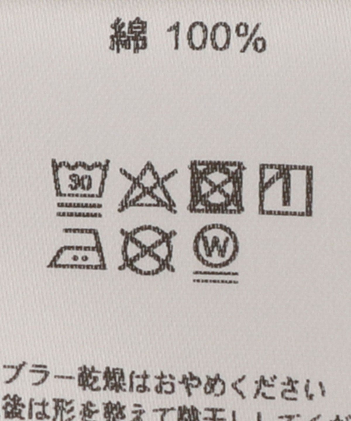 MOUN TEN.:80/1 ワッシャー ビッグ シャツ(95〜140cm)
