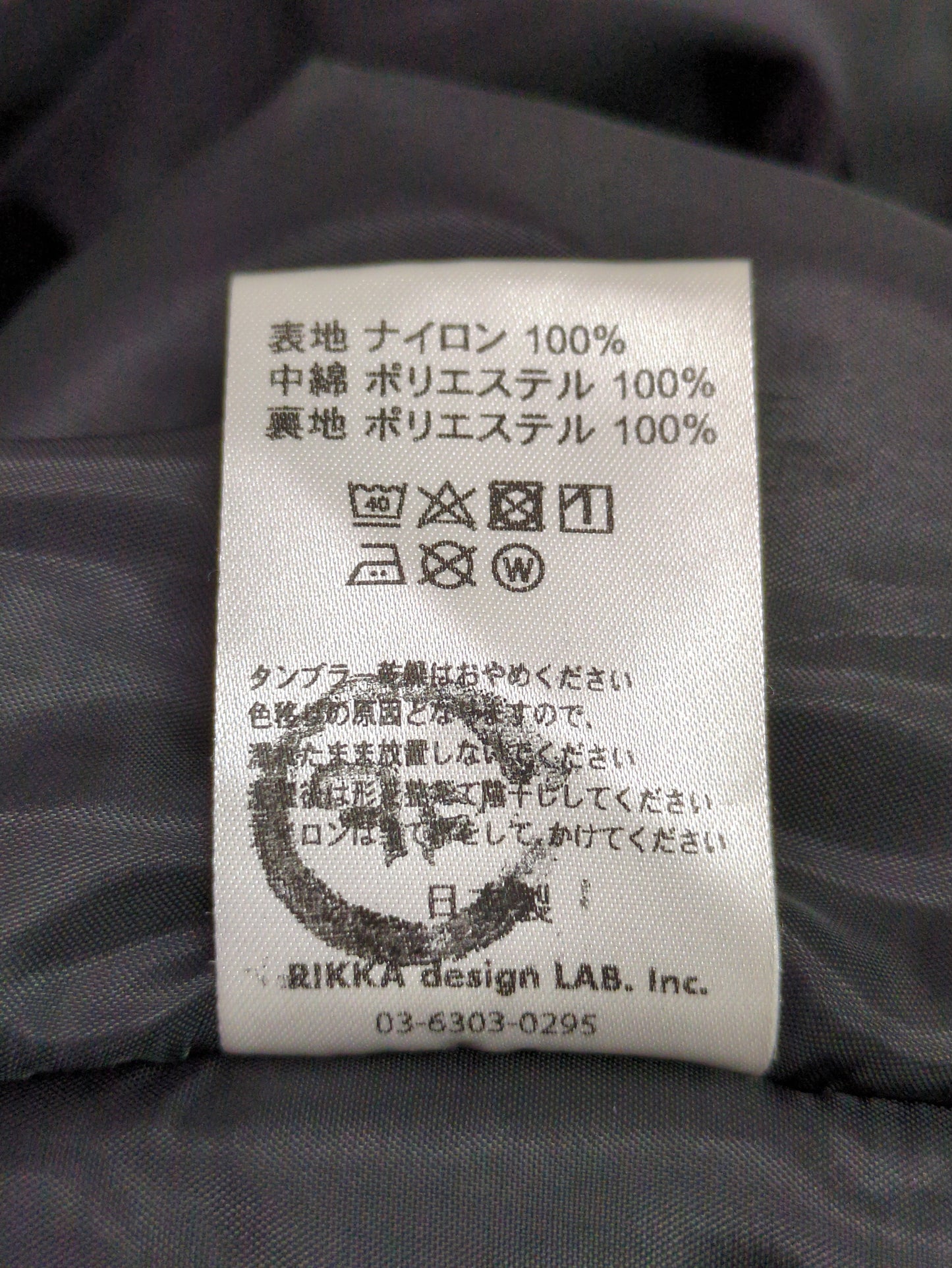 【SHIPS KIDS別注】MOUN TEN.:110〜140cm / <撥水>インサレーション コート