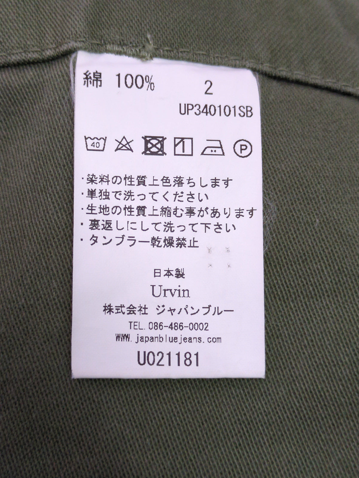 SHIPS:パンツ