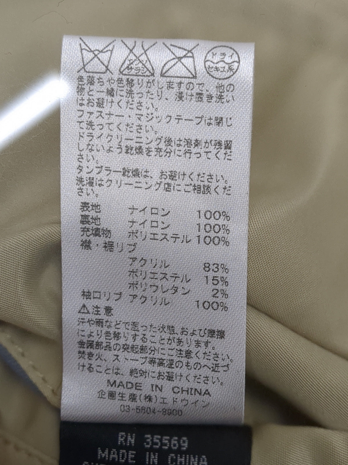 ALPHA:アウター