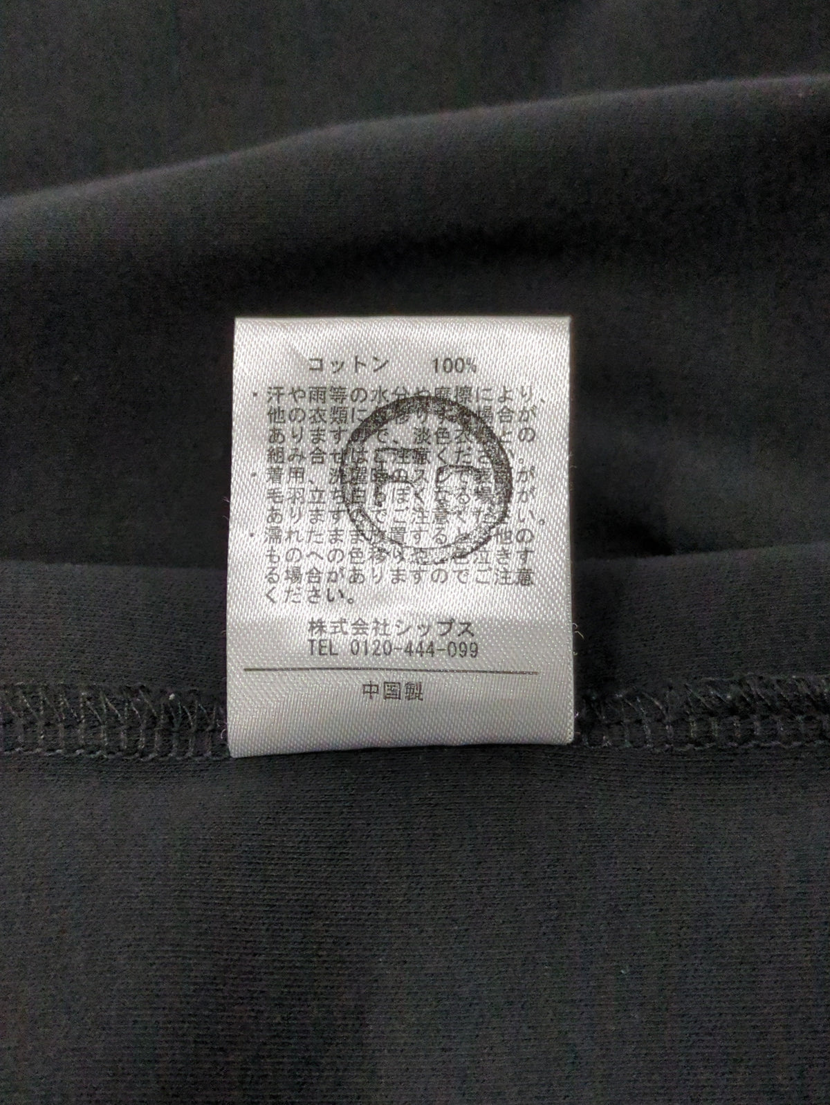 SHIPS Colors:〈接触冷感〉シルケット コットン Vネック TEE