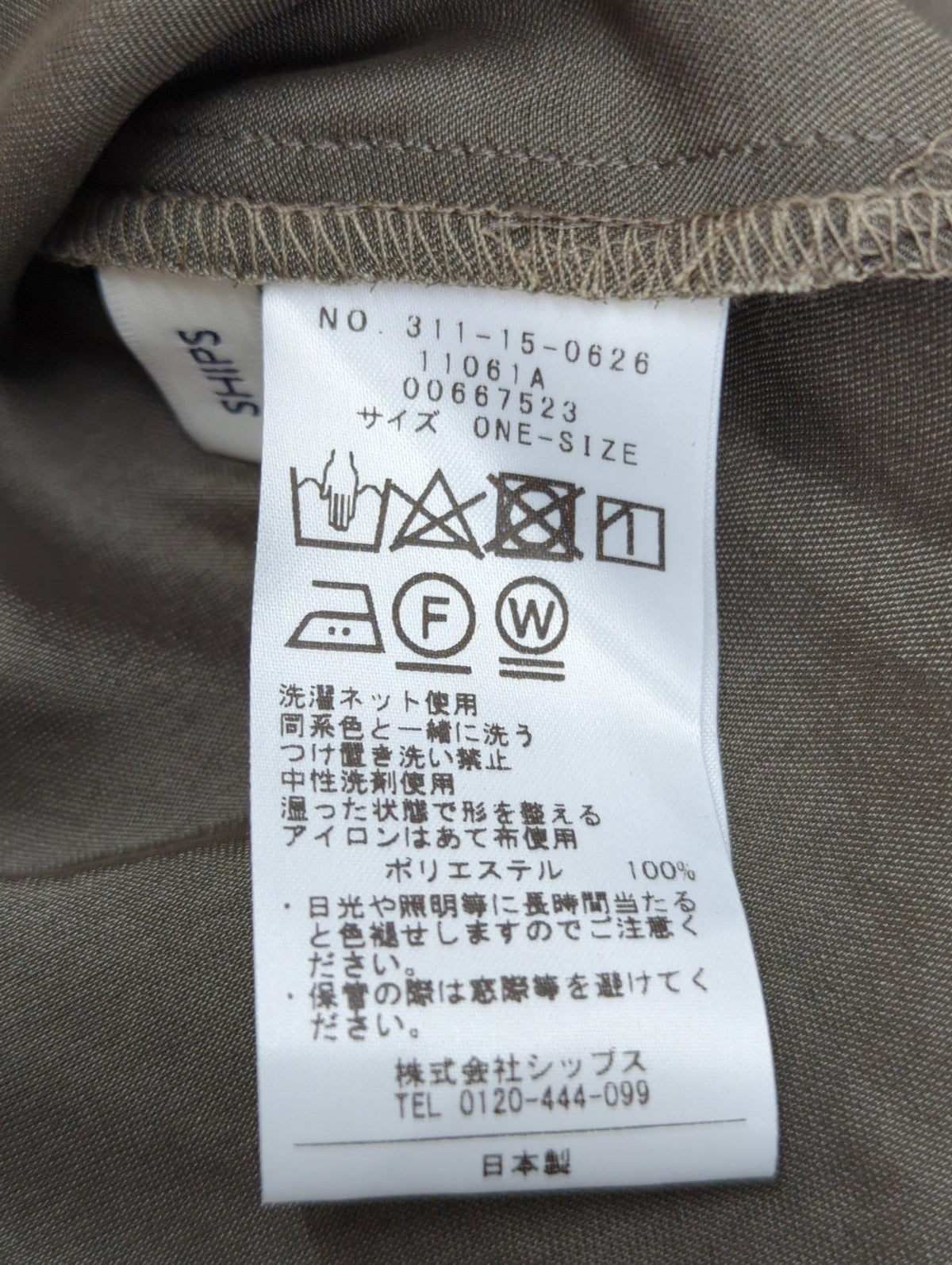 〈手洗い可能〉ドライ ツイスト 袖 ラッフル ロング スリーブ ブラウス