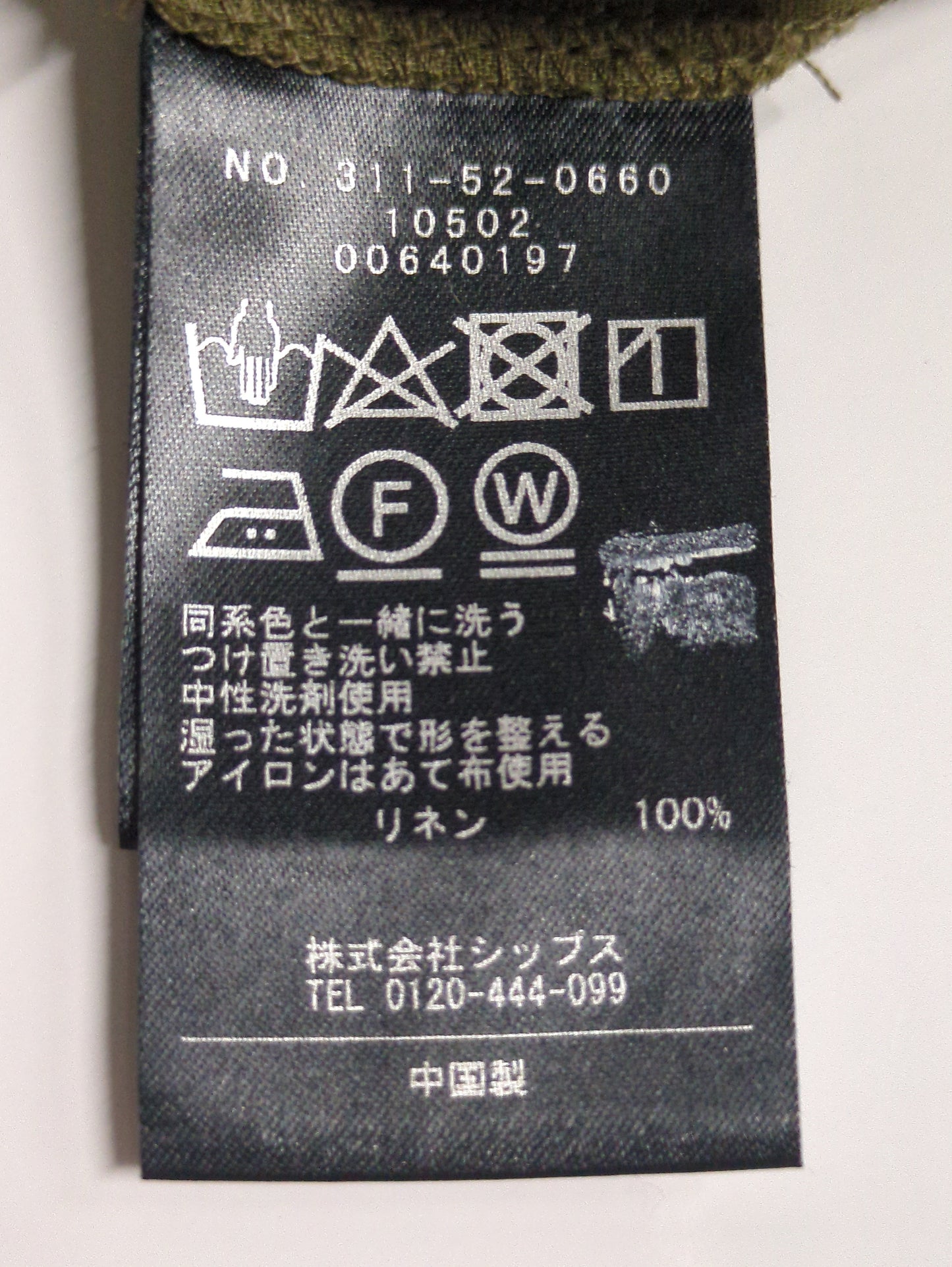 〈手洗い可能〉リネン フリル デザイン ブラウス