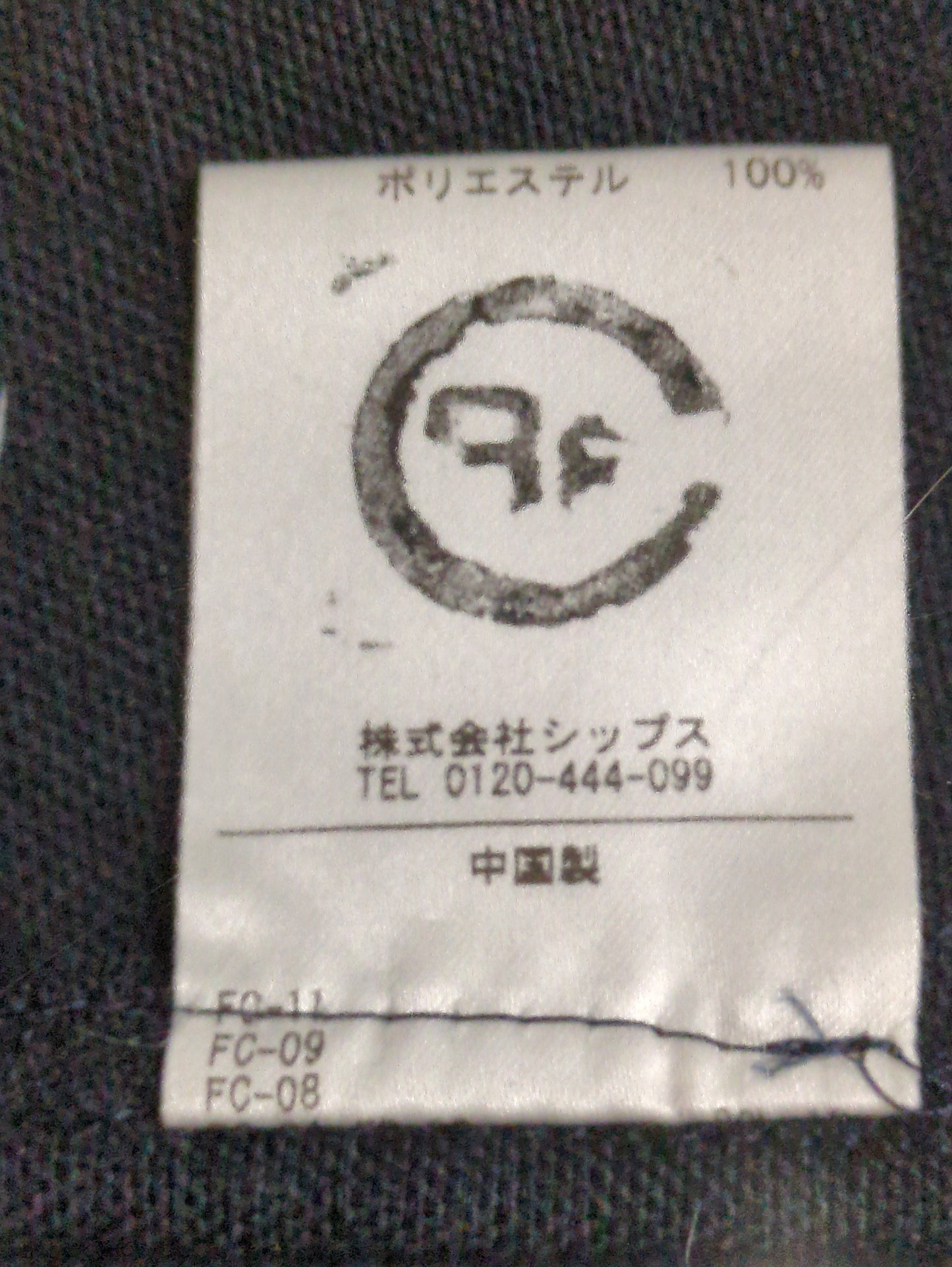 SHIPS:ジャケット