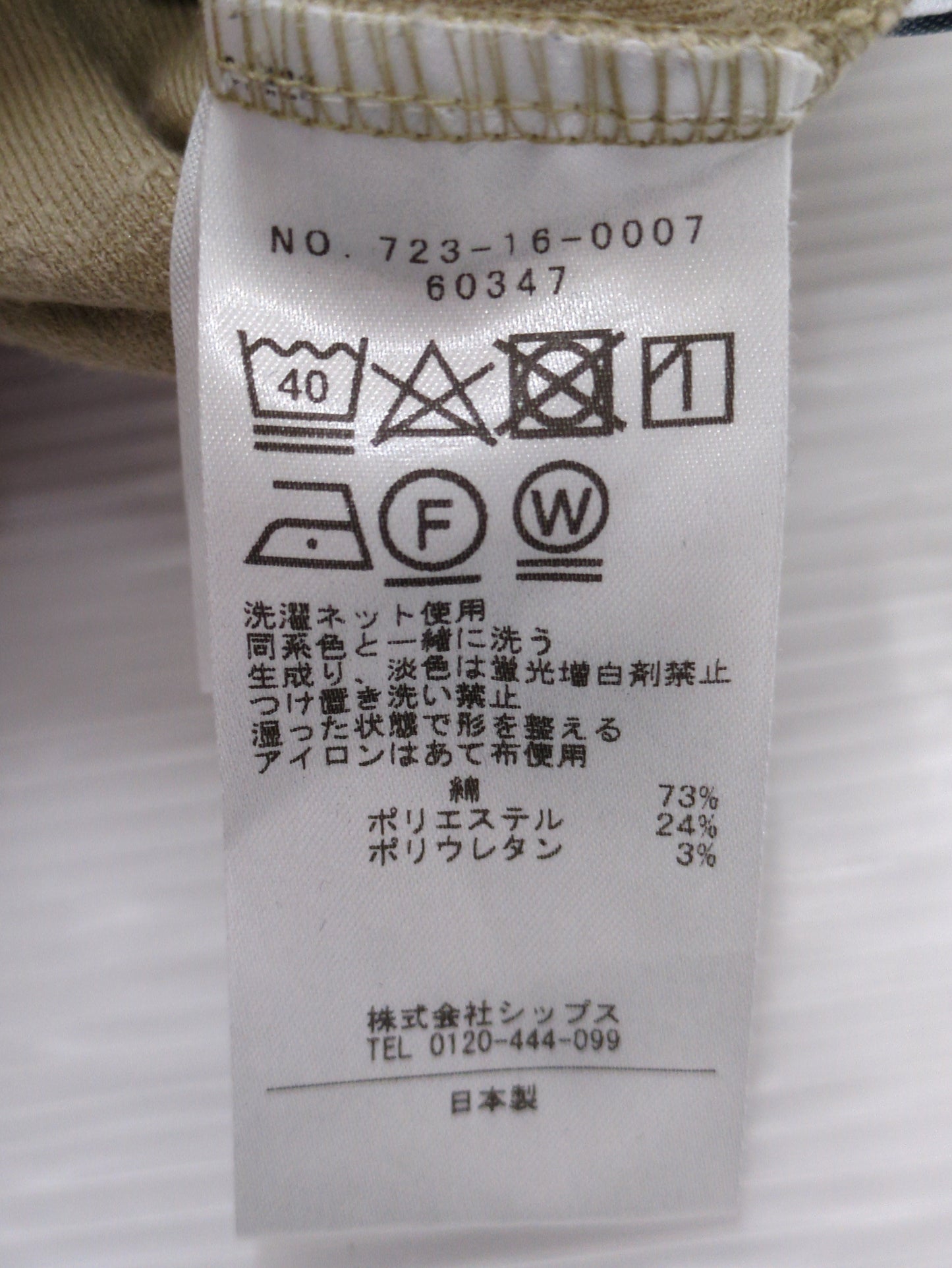 SHIPS any: コーデュロイ ジャージ パンツ