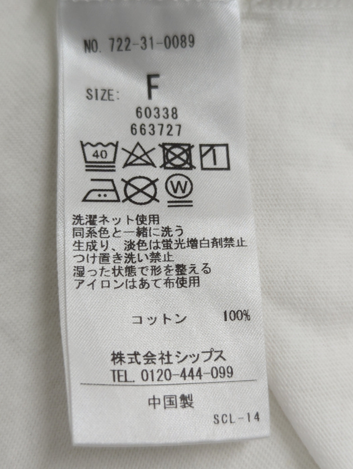 SHIPS any:〈洗濯機可能〉USAコットン パフスリーブ TEE