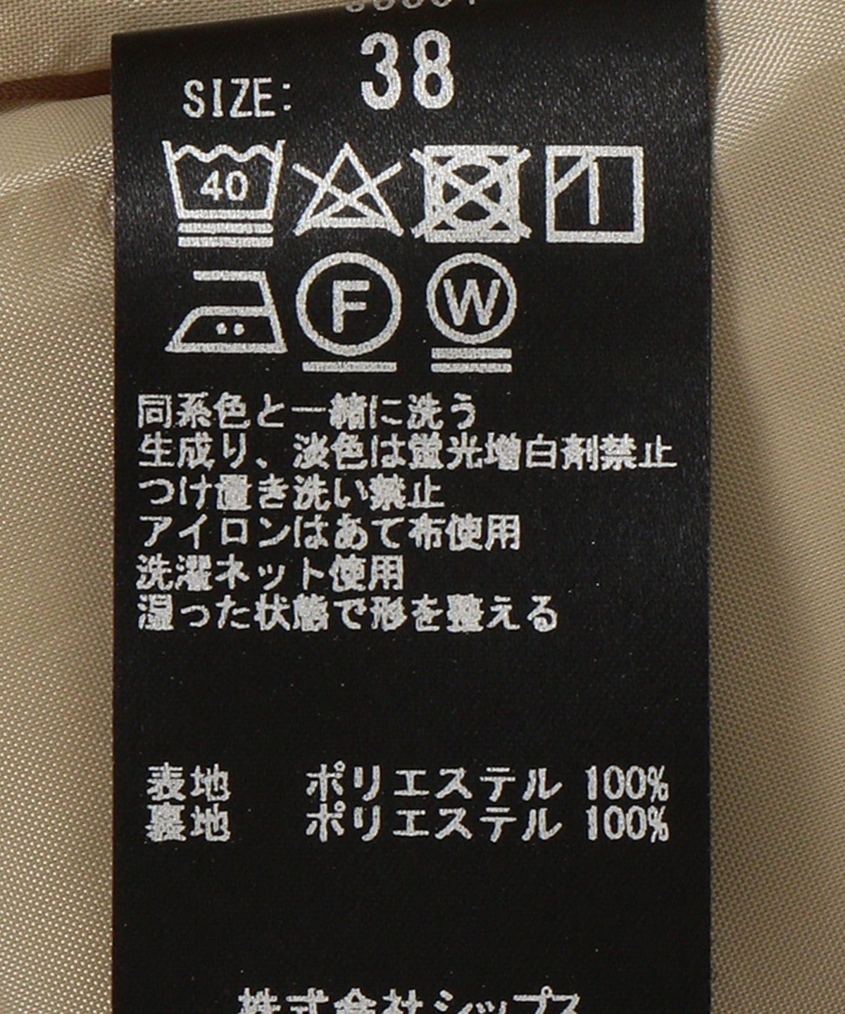 SHIPS any:サイドスリットパンツ