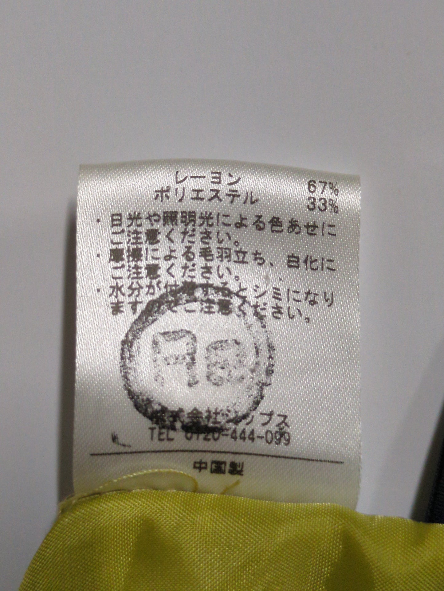 SHIPS Colors : サテン ゴムパンツ