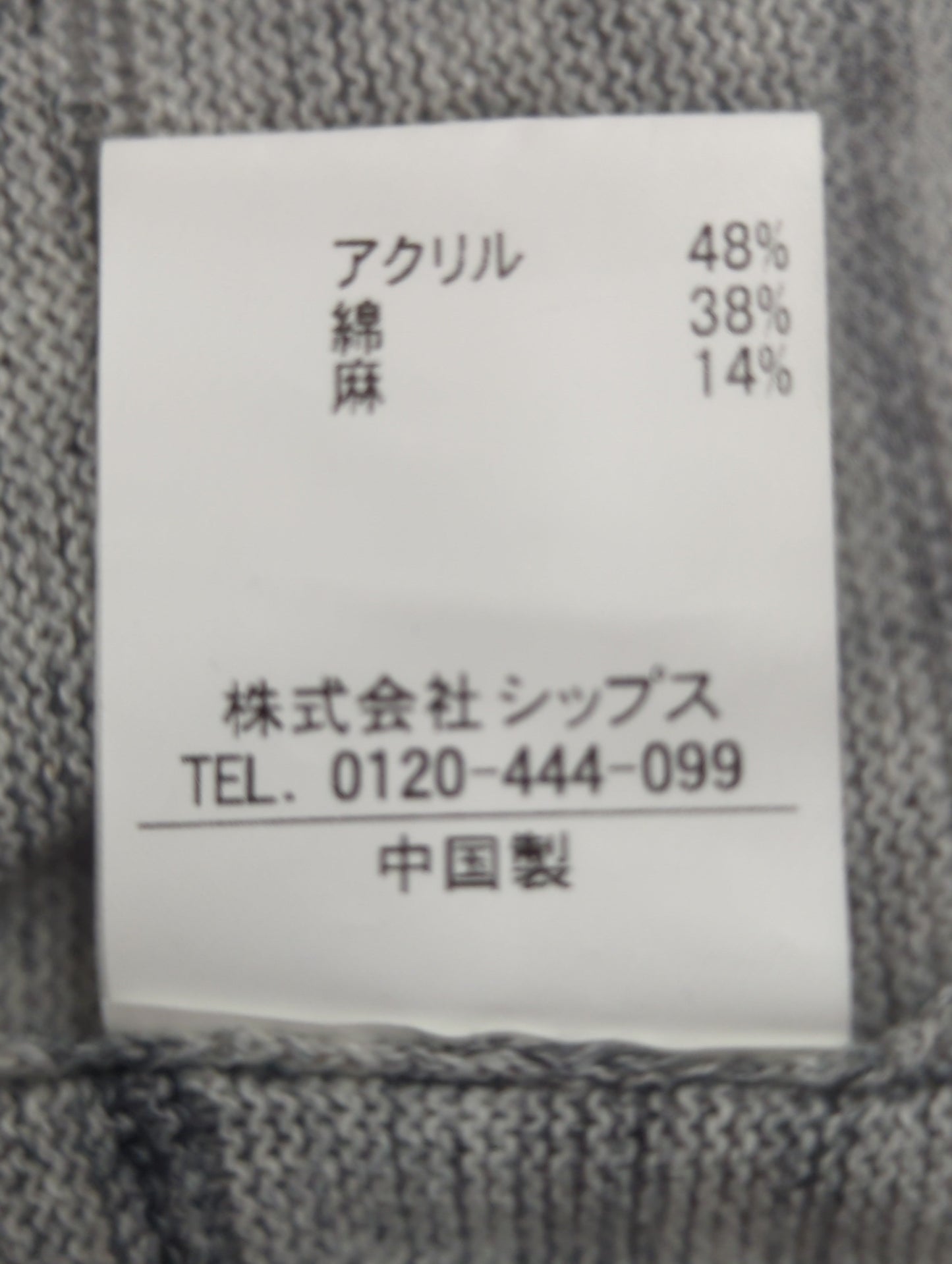 SU: リネン タックボーダー 半袖ニット Tシャツ