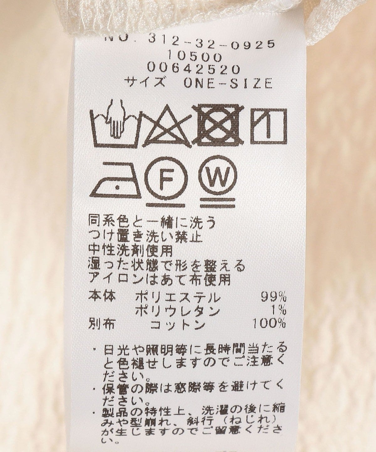 〈手洗い可能〉ポコ ビュー ラウンド へム カットソー