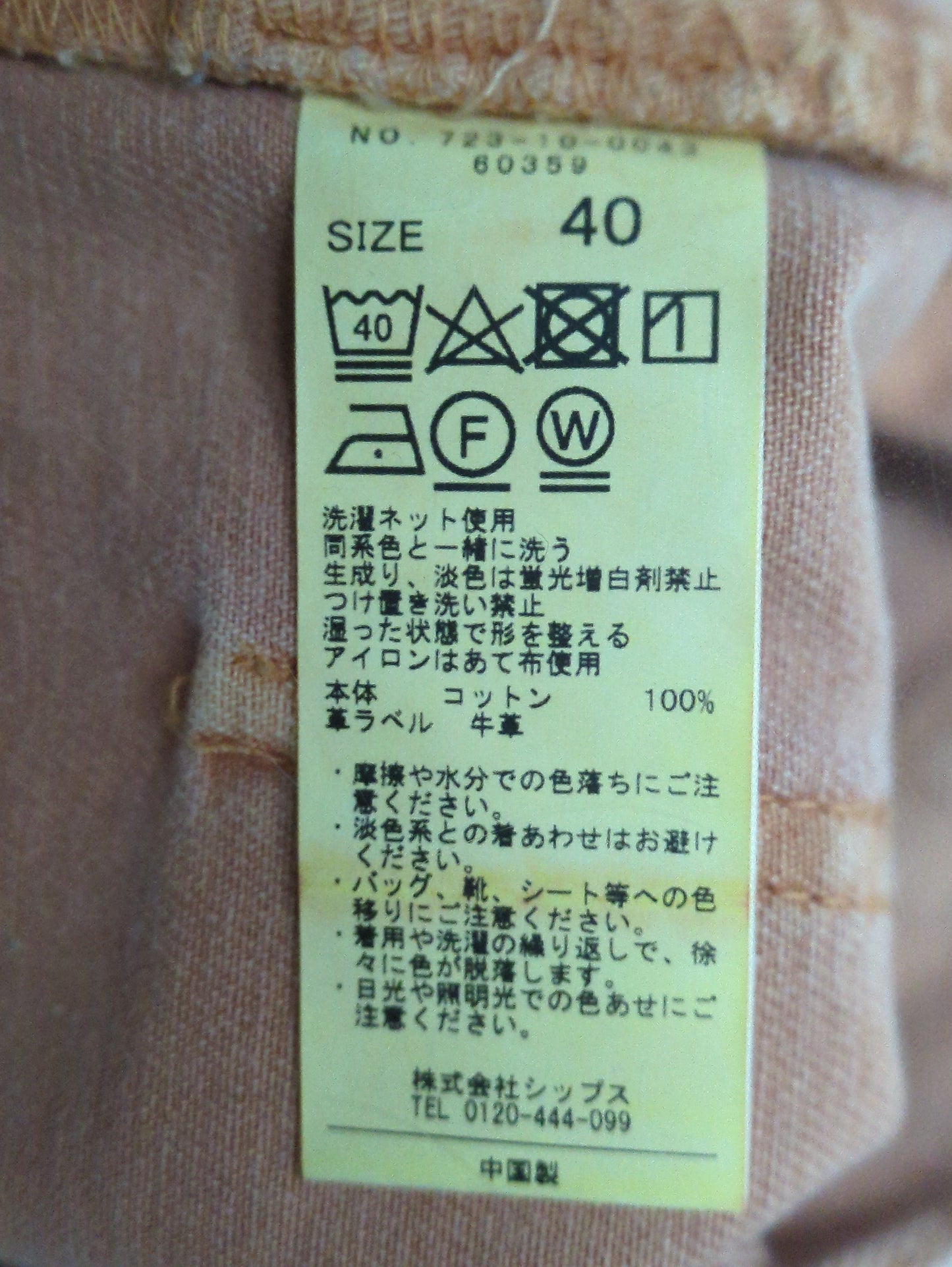 SHIPS any:〈ウォッシャブル〉オーガニック ツイル フレア パンツ