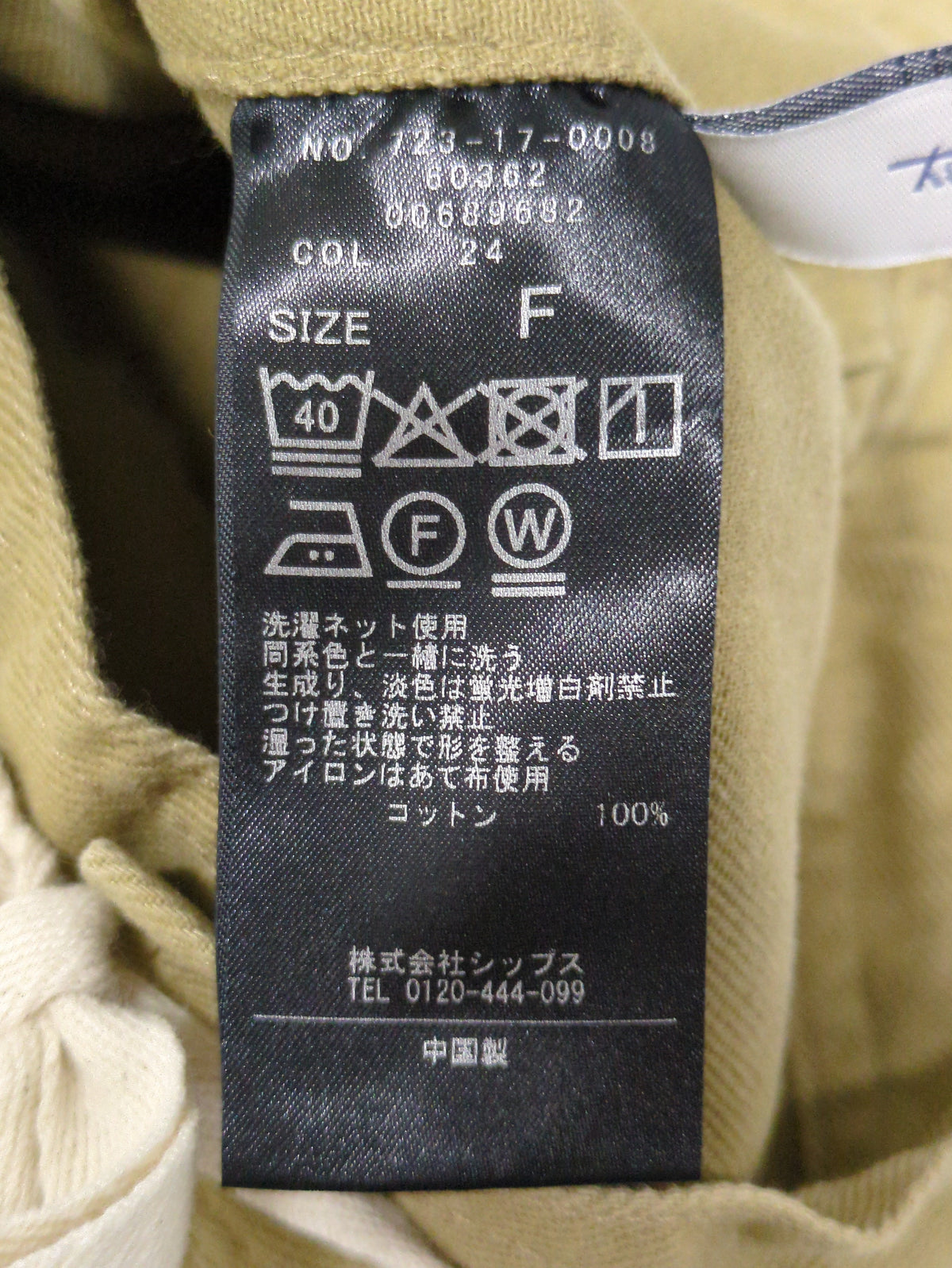 SHIPS any:パンツ
