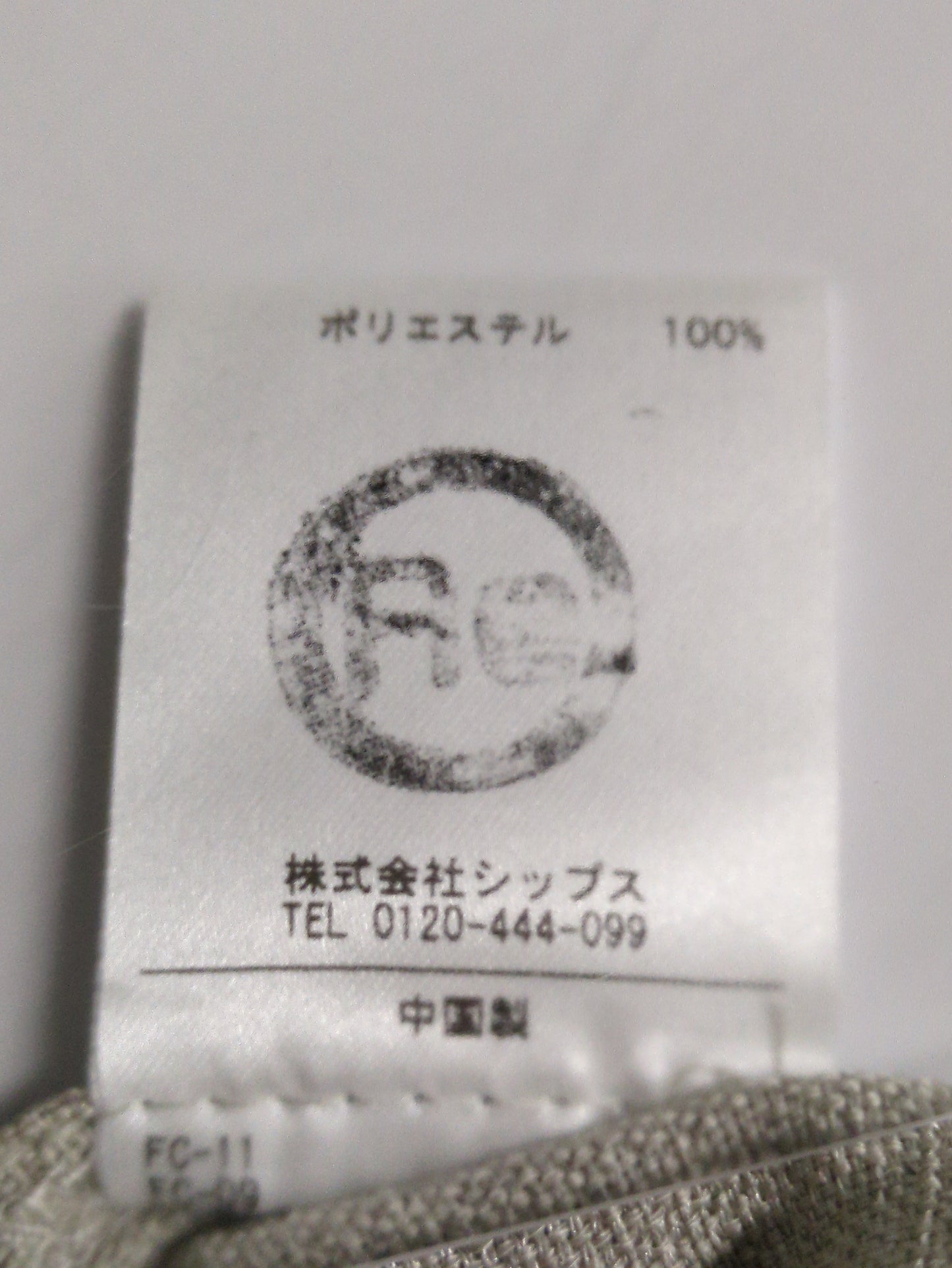 SHIPS:ジャケット