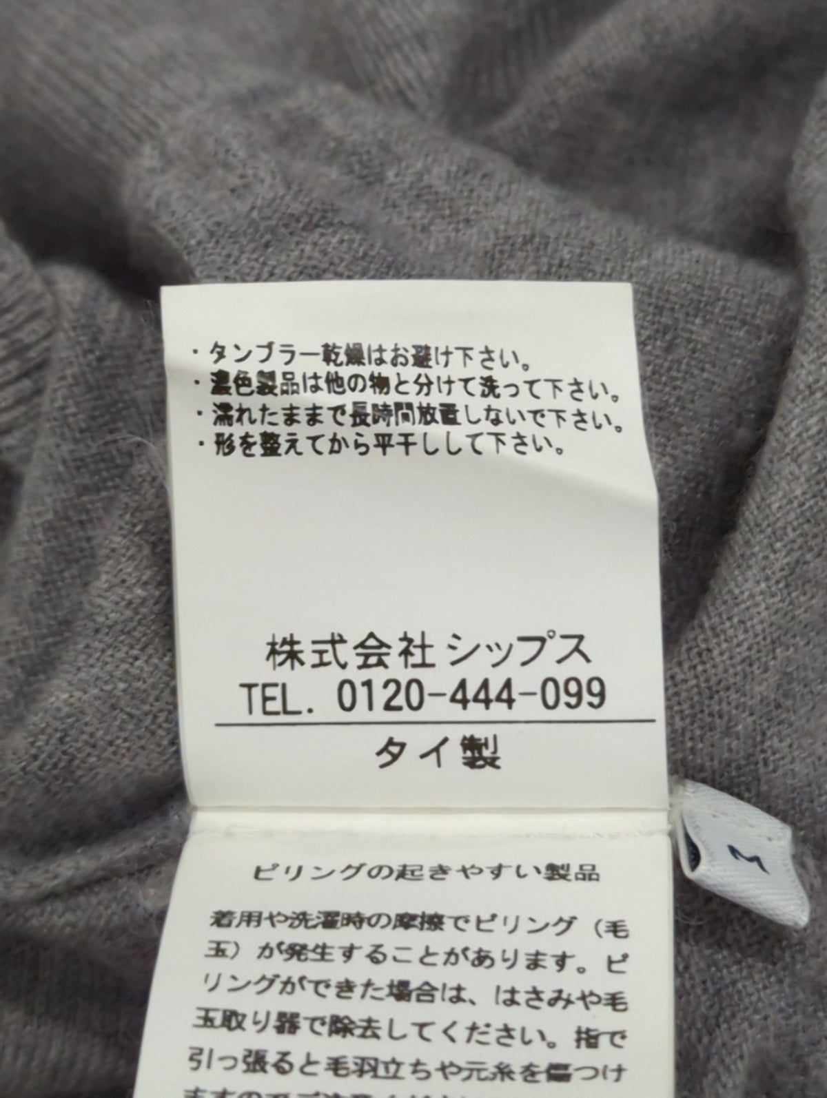 SHIPS:16G MERINO V/N L/S