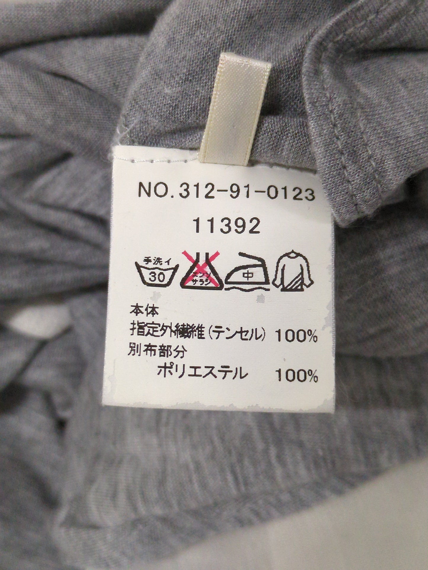 ⑥FUHAKUGILET2010SS