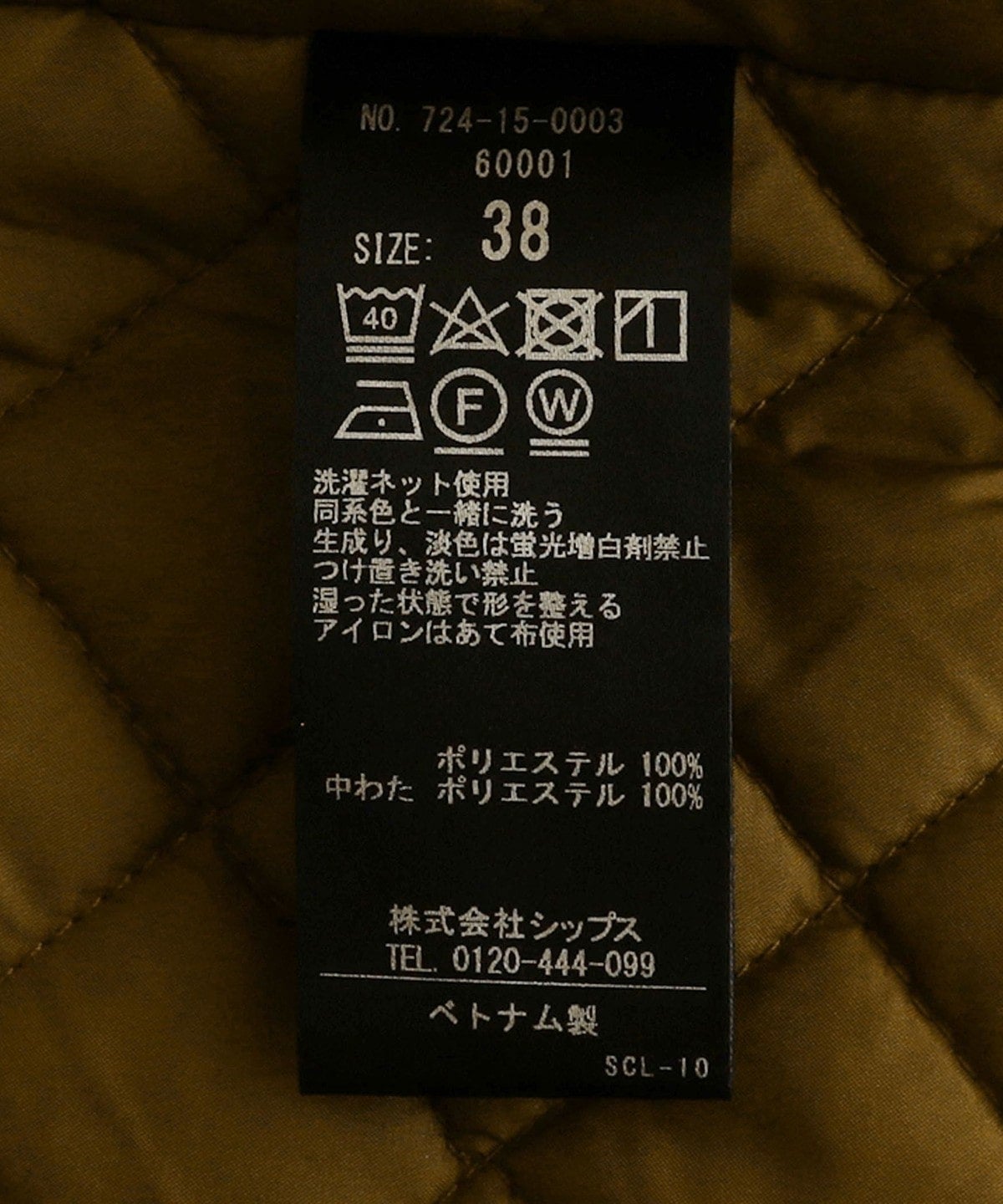SHIPS any: キルトライナーショートモッズコート