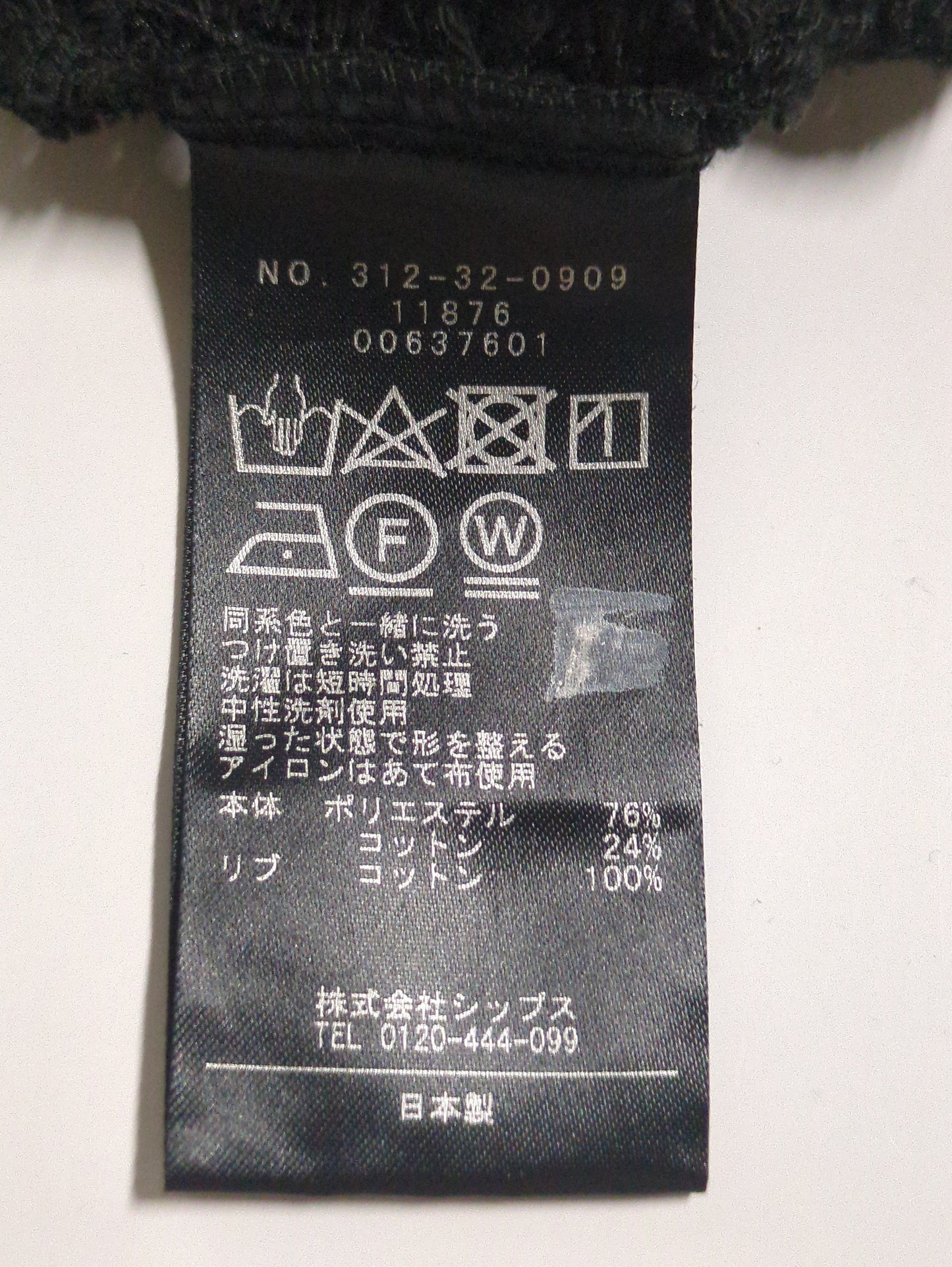 〈手洗い可能〉ラッセル レース フレンチスリーブ プルオーバー