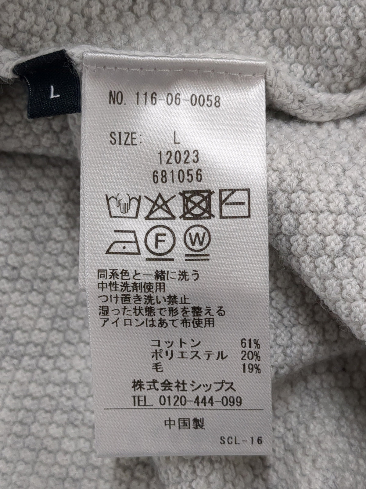 SHIPS:CTN BRID WOOL PIQUE CN