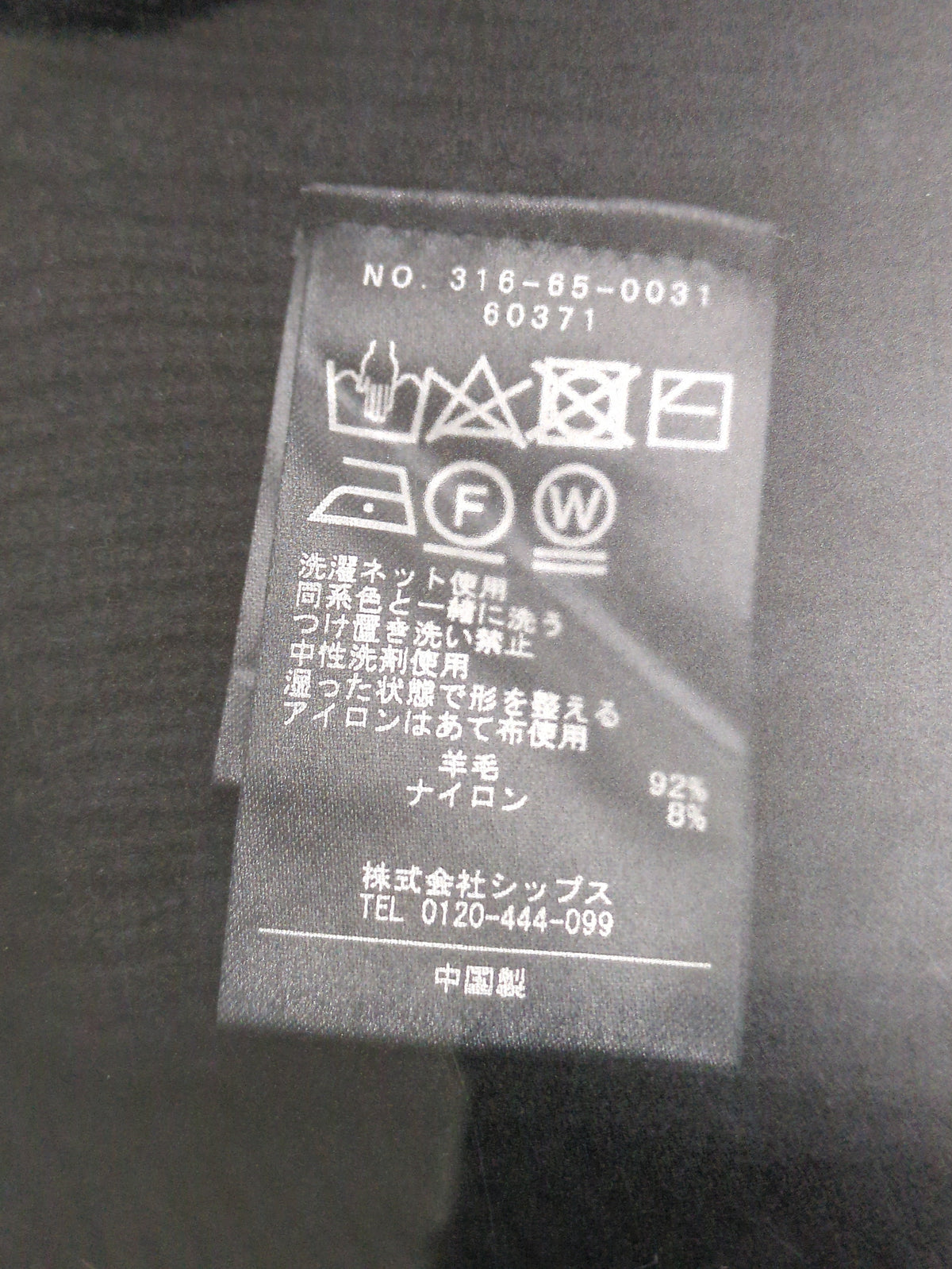 〈手洗い可能〉タスマニアラムウールVネックベスト