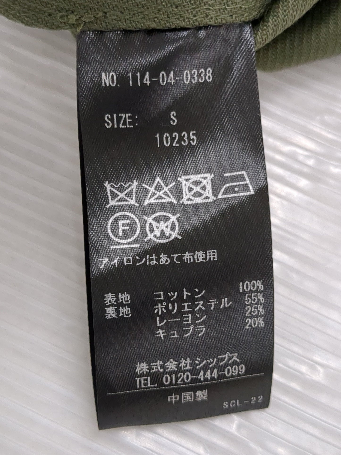 SHIPS: ミリタリークロス スタンドカラー ジャケット
