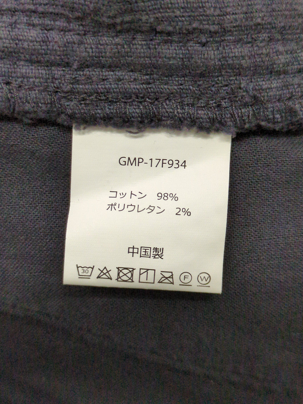 Gramicci:パンツ