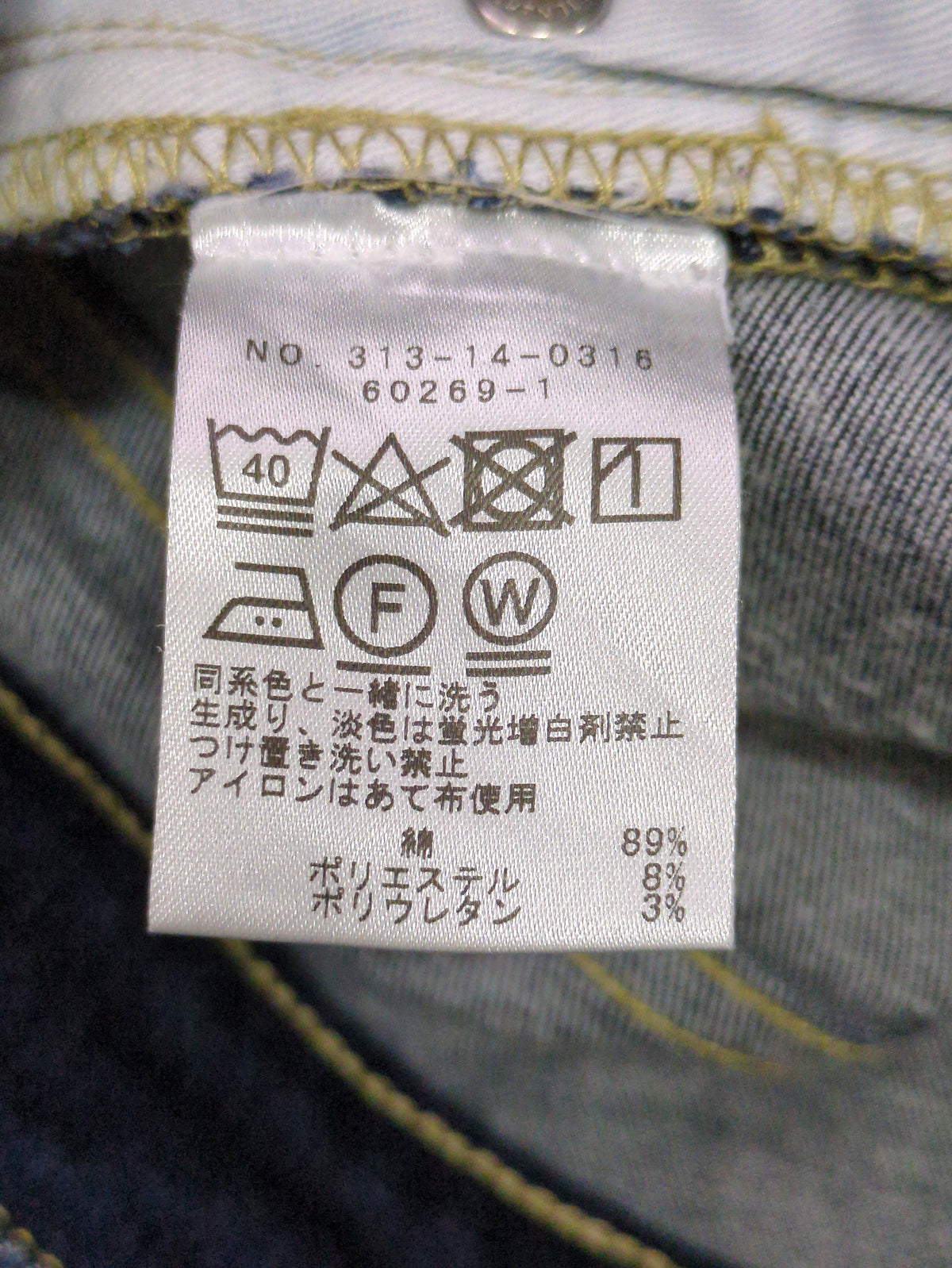 SHIPS:NEW SKINNY CONE DNM STRETCH