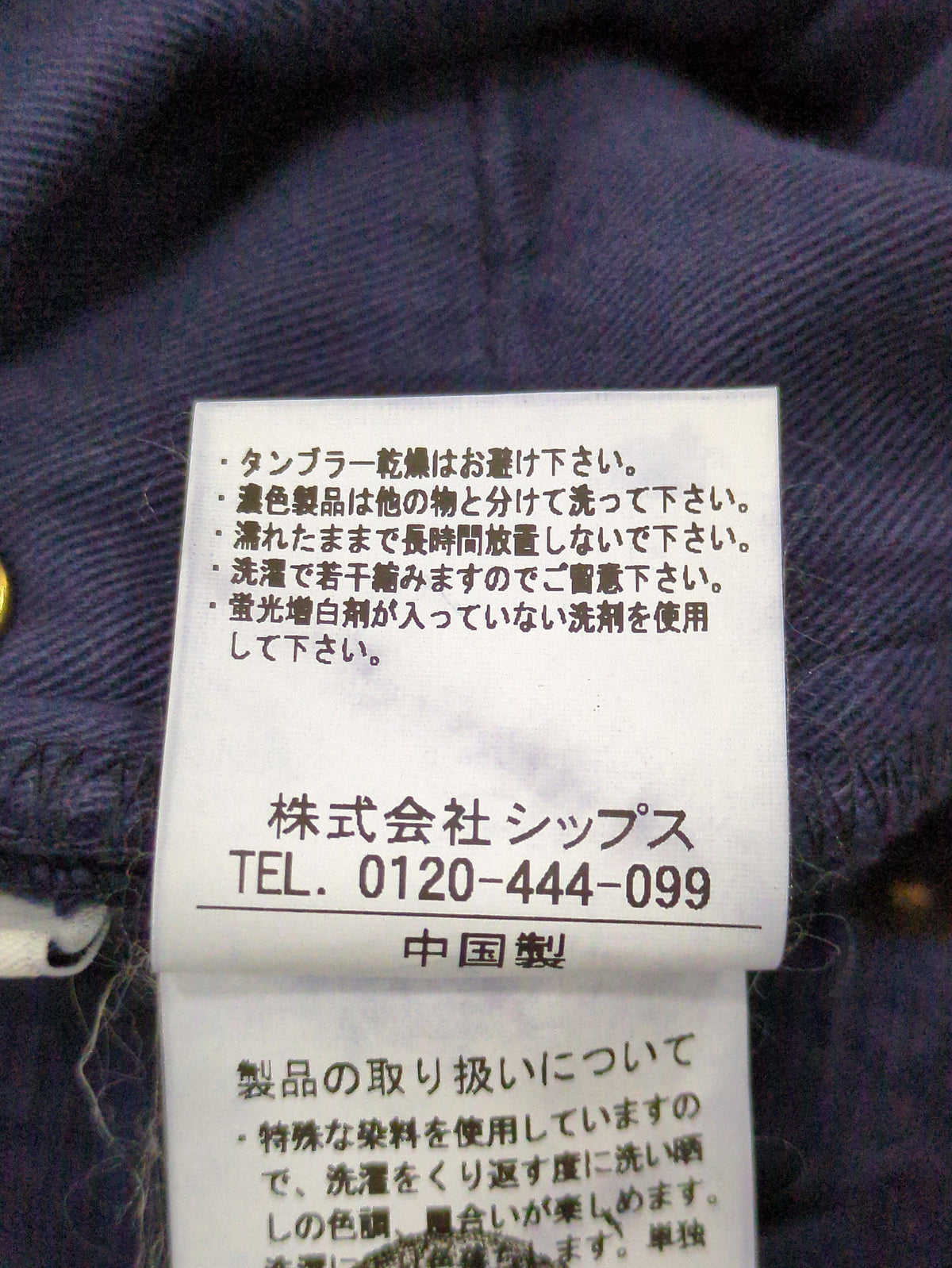 SHIPS:5ポケット ガーメントダイ コーデュロイパンツ