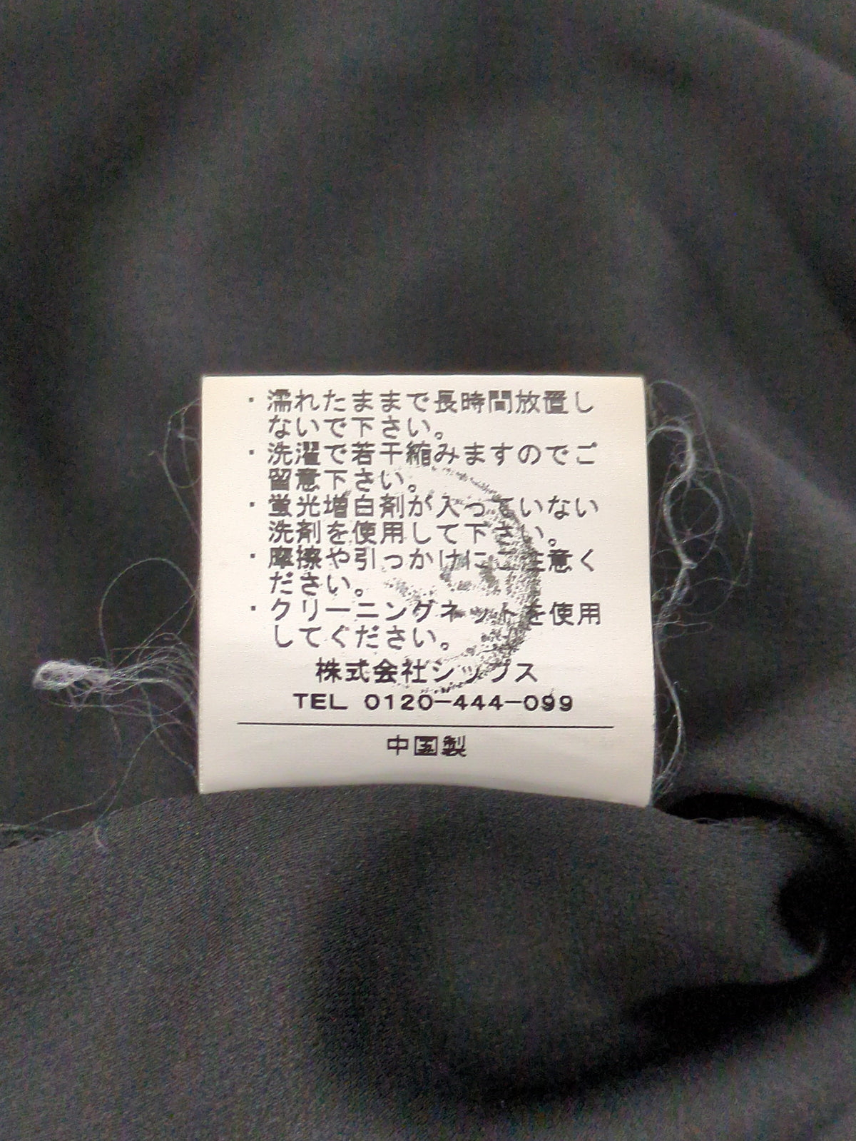 FRONT RBN S/S BL