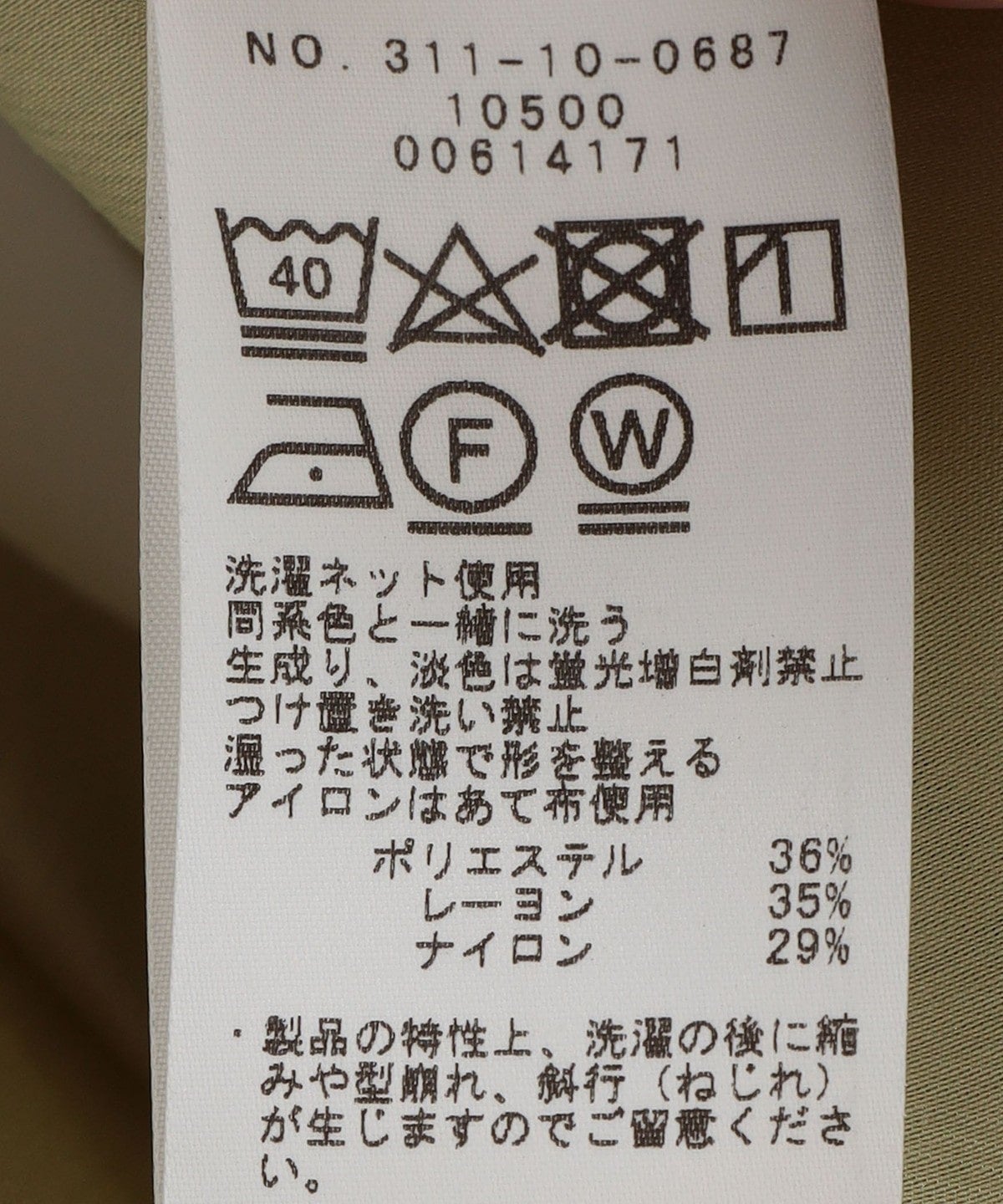 〈洗濯機可能〉シアーシャーリングブラウス