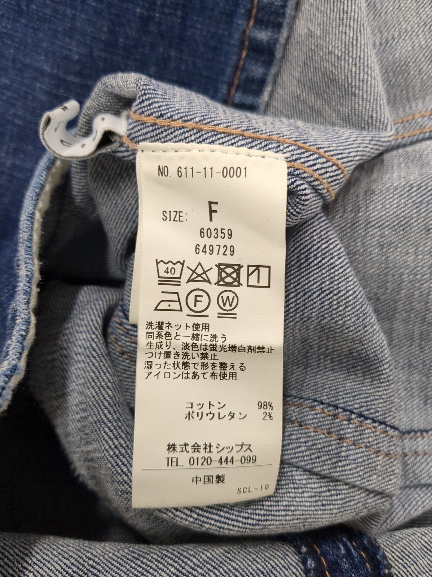quaranciel:〈洗濯機可能〉ボリュームスリーブ デニム ブラウス