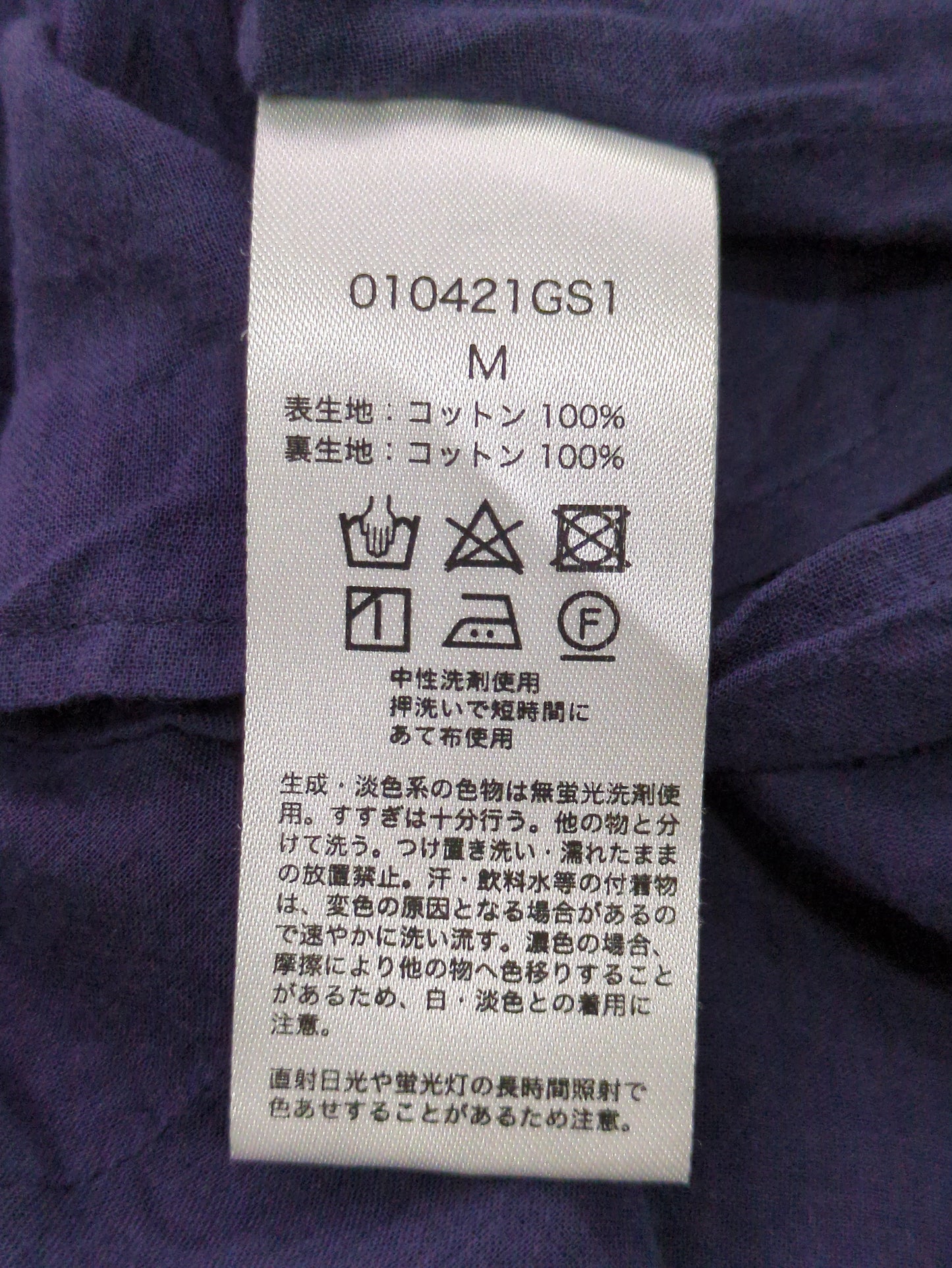 ne Quittez pas:ワンピース