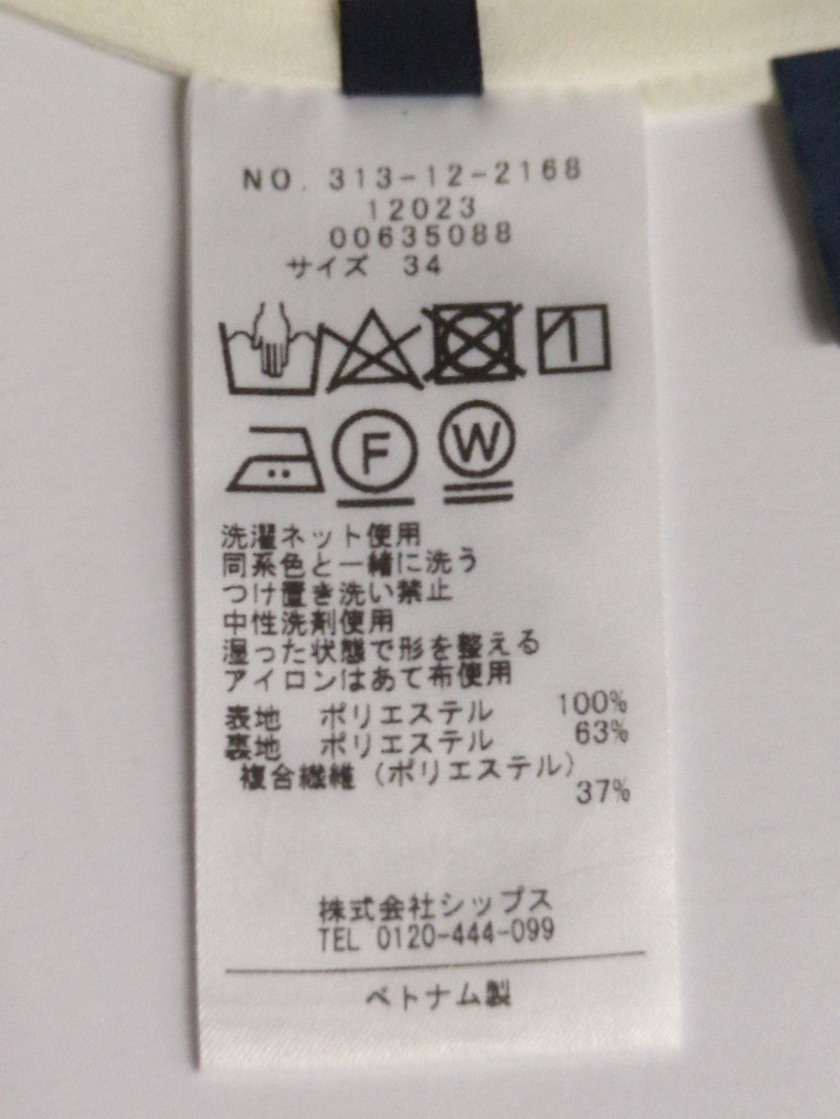 〈接触冷感 / UVカット / 手洗い可能〉ストレッチ パンツ(セットアップ対応)