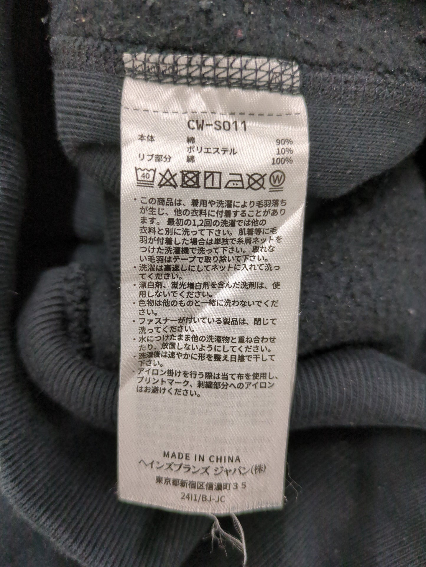 Champion:ハイネックスウェット