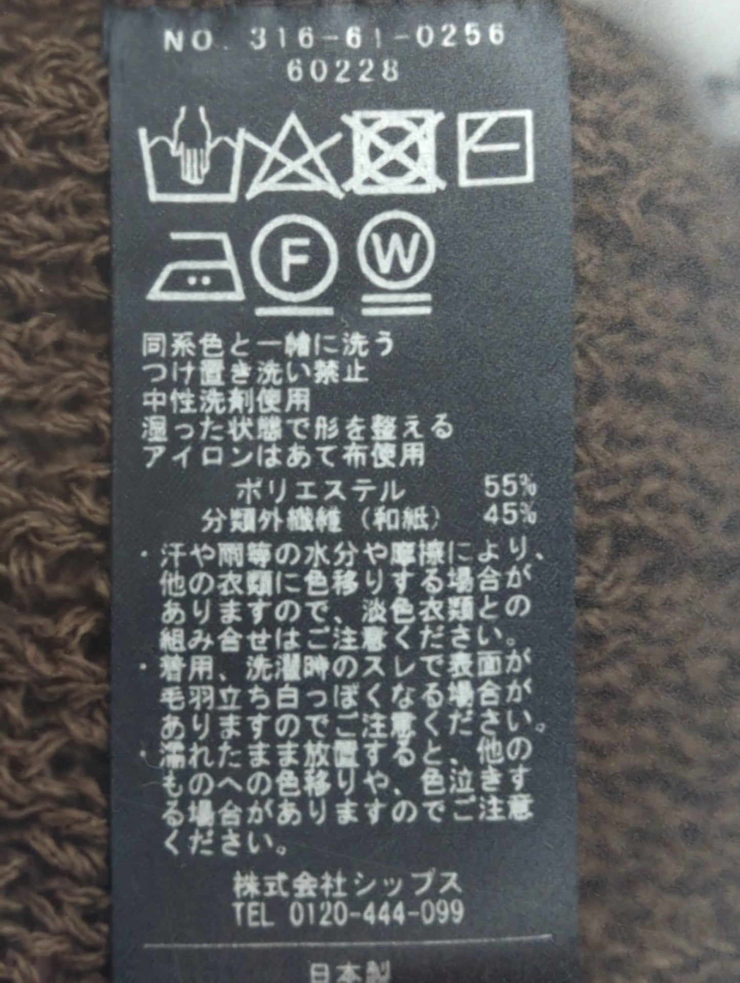〈手洗い可能〉ペーパーポリ ノースリーブ プルオーバー