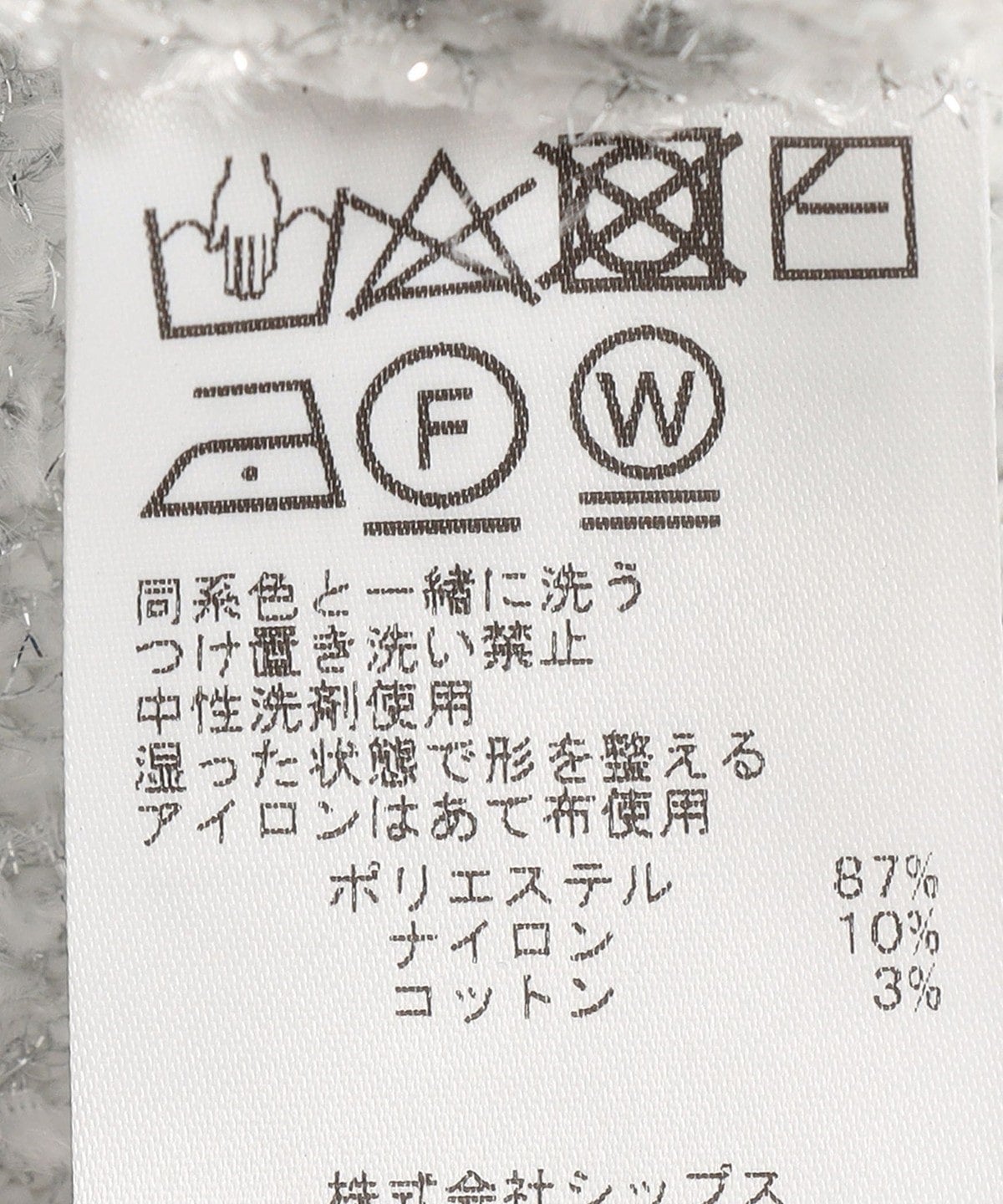 〈手洗い可能〉ミックスラメVネックプルオーバー