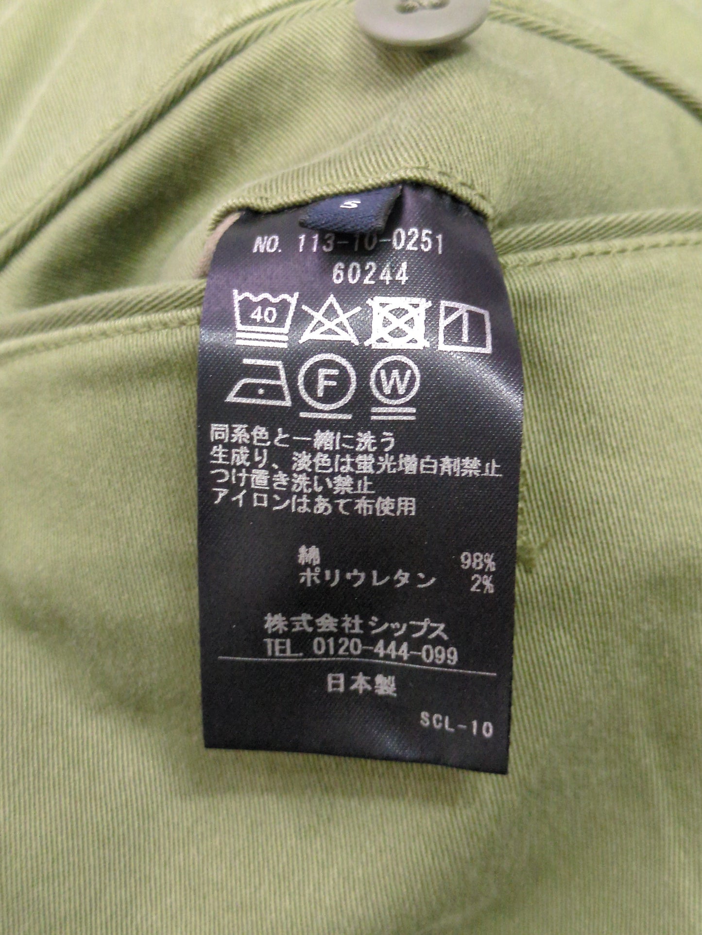 SHIPS: ニドムバイオ加工 ストレッチ イージーパンツ