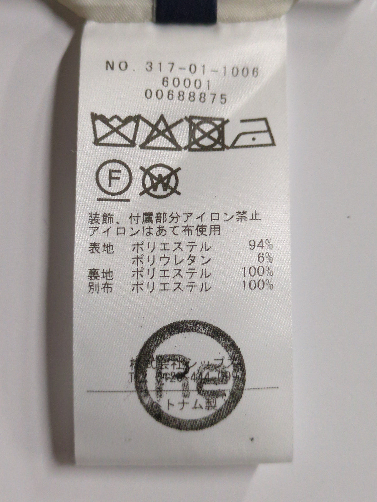 SHIPS:ジャケット