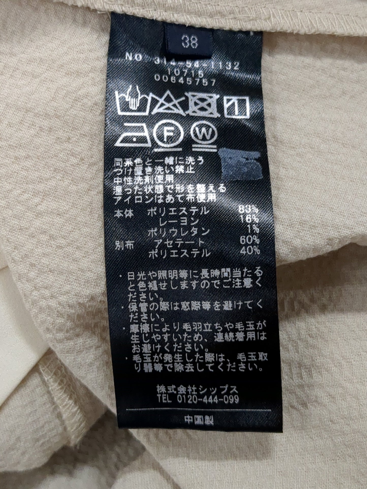 〈手洗い可能〉パイピング デザイン シャーリング スリーブ ワンピース