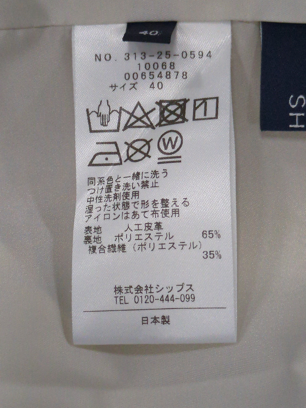 〈手洗い可能〉タイト スカート