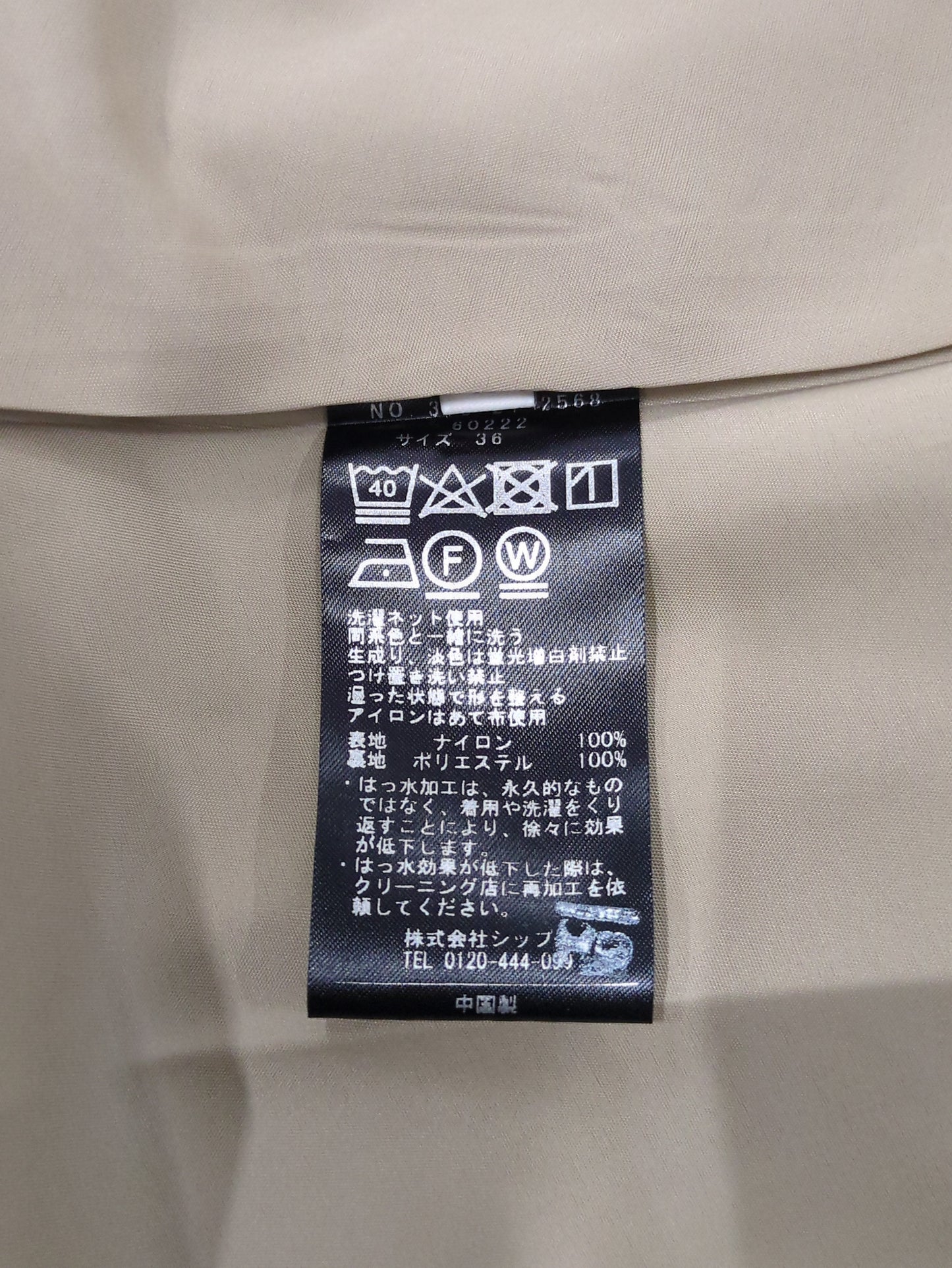 〈洗濯機可能〉LIMONTA EAST ビンテージ タフタ ギャザー スカート