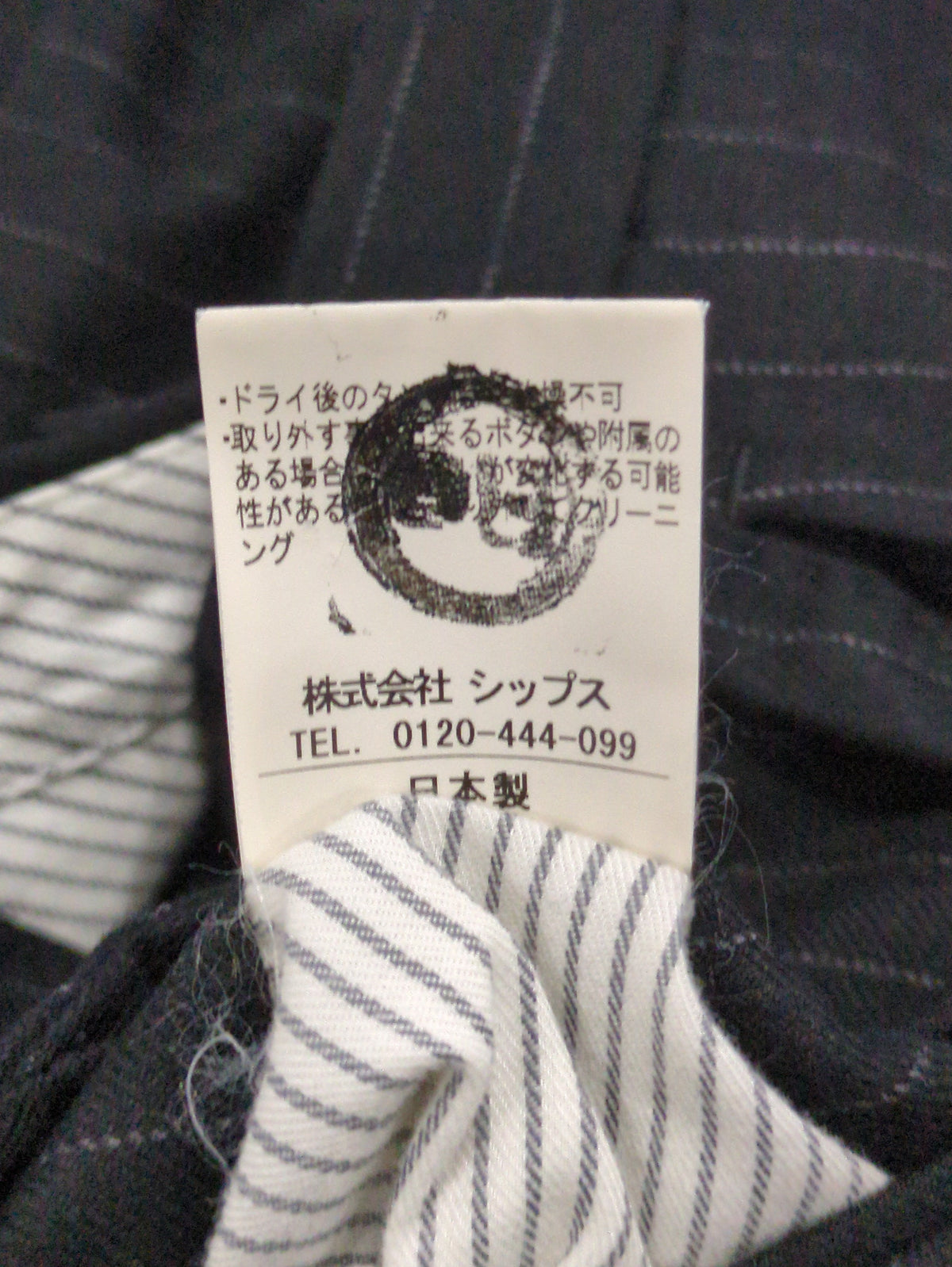 SHIPS:パンツ