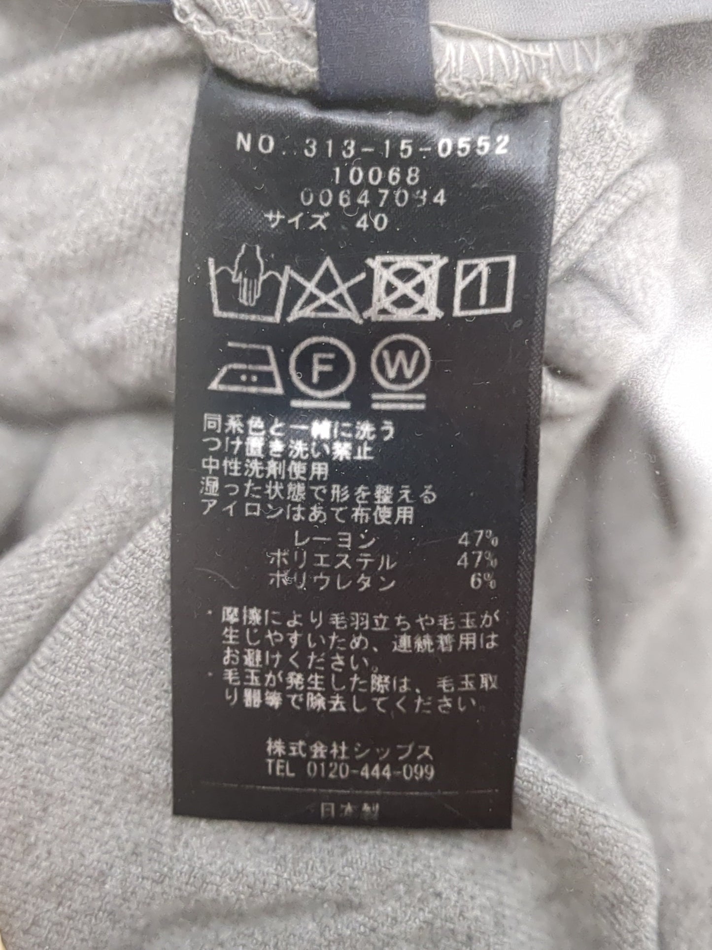〈手洗い可能〉両面起毛ドロストパンツ
